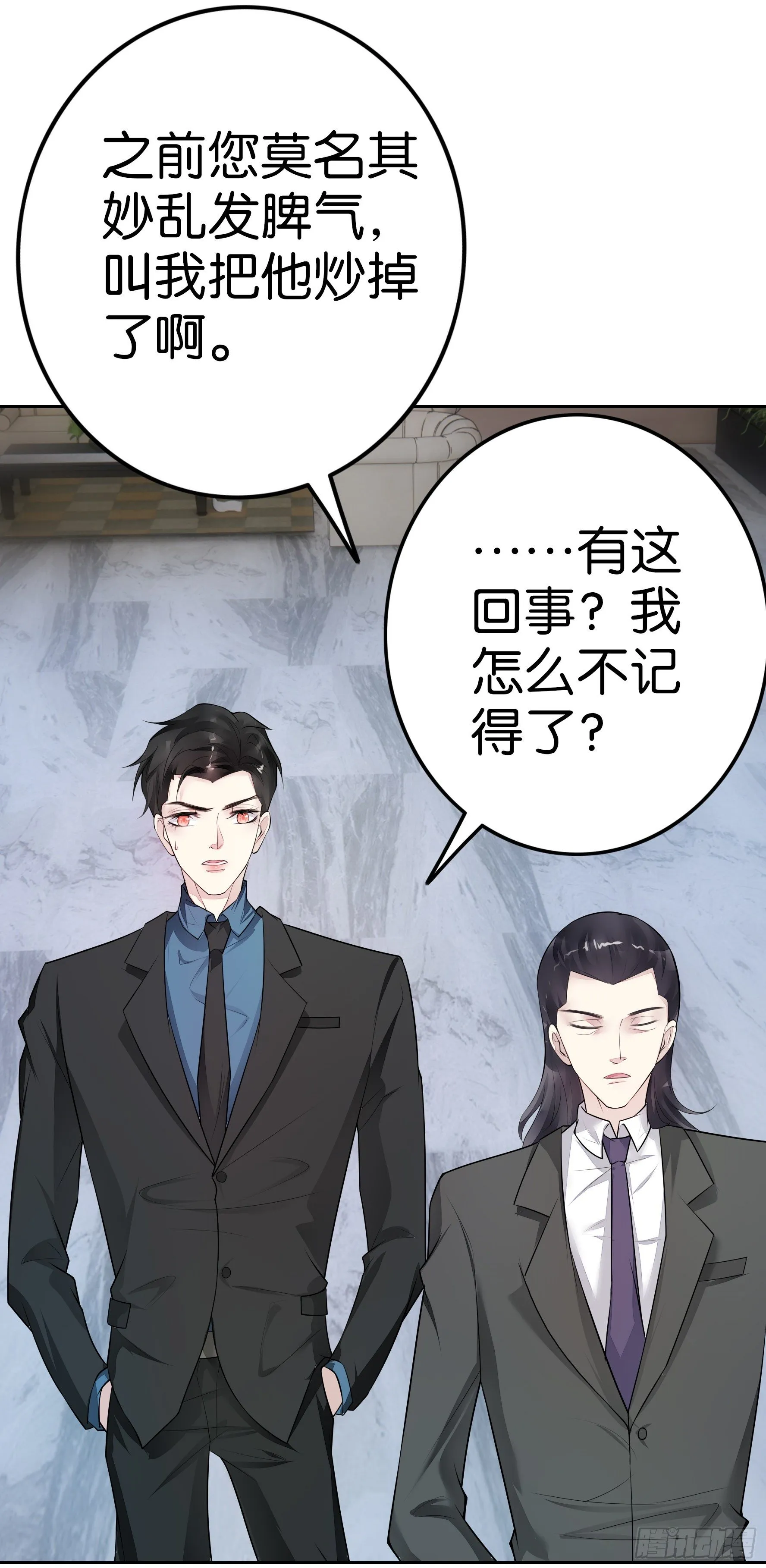 第16话 我的人只能我来训 第7页