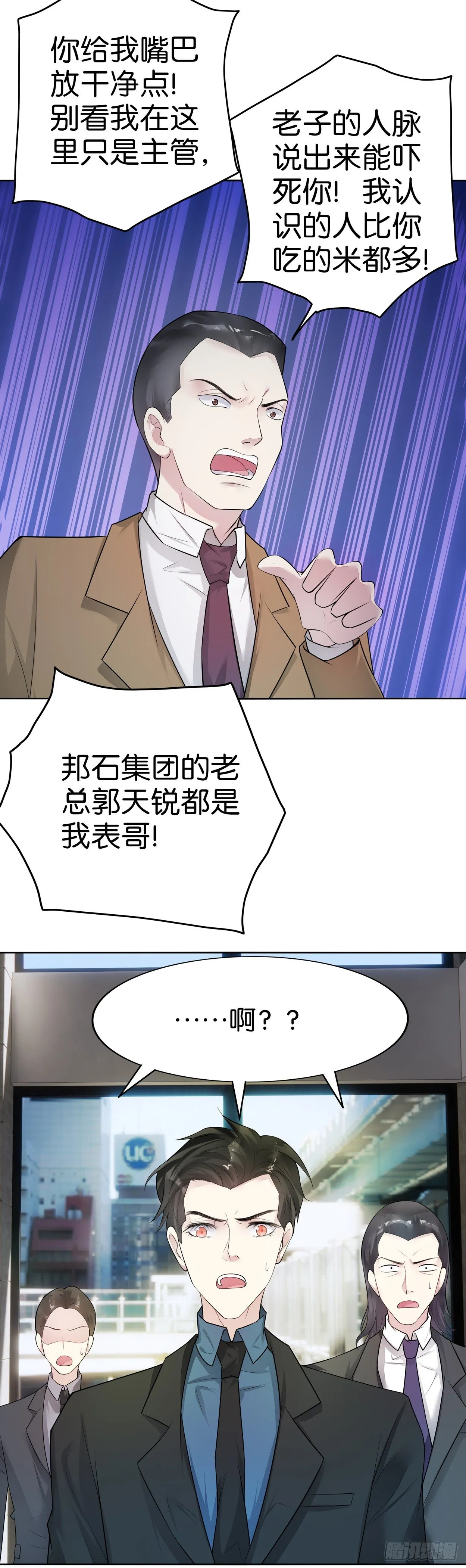 第16话 我的人只能我来训 第14页