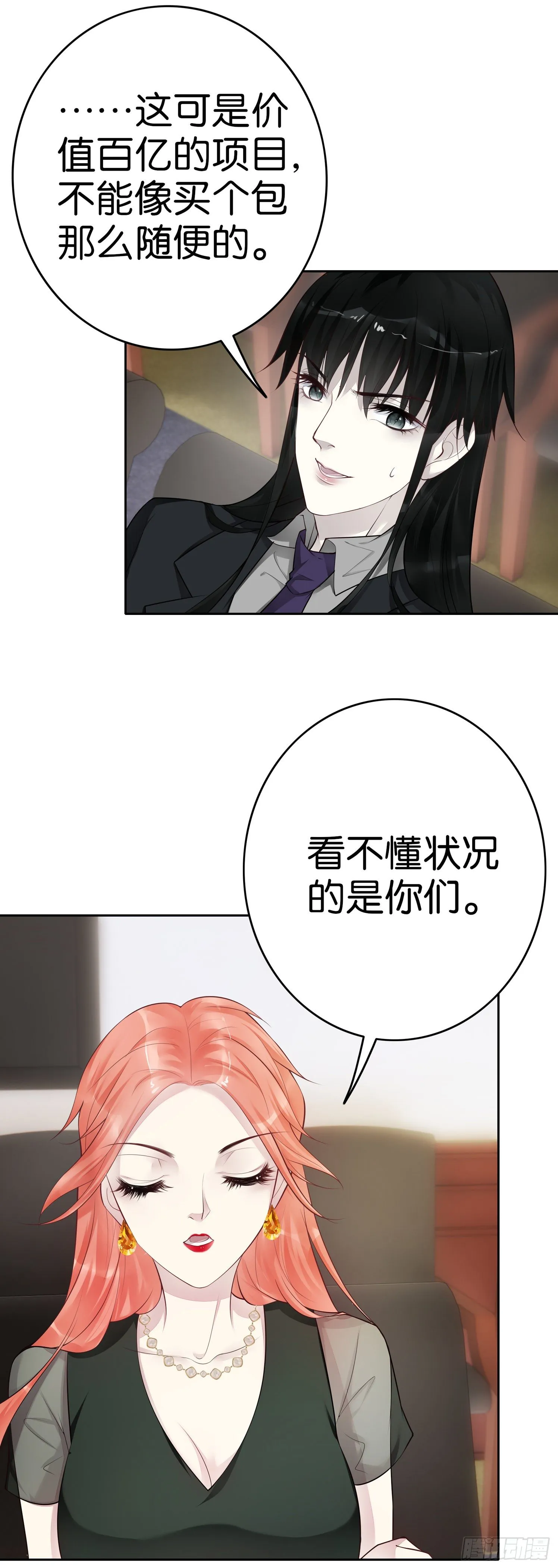 第17话 人情 第16页