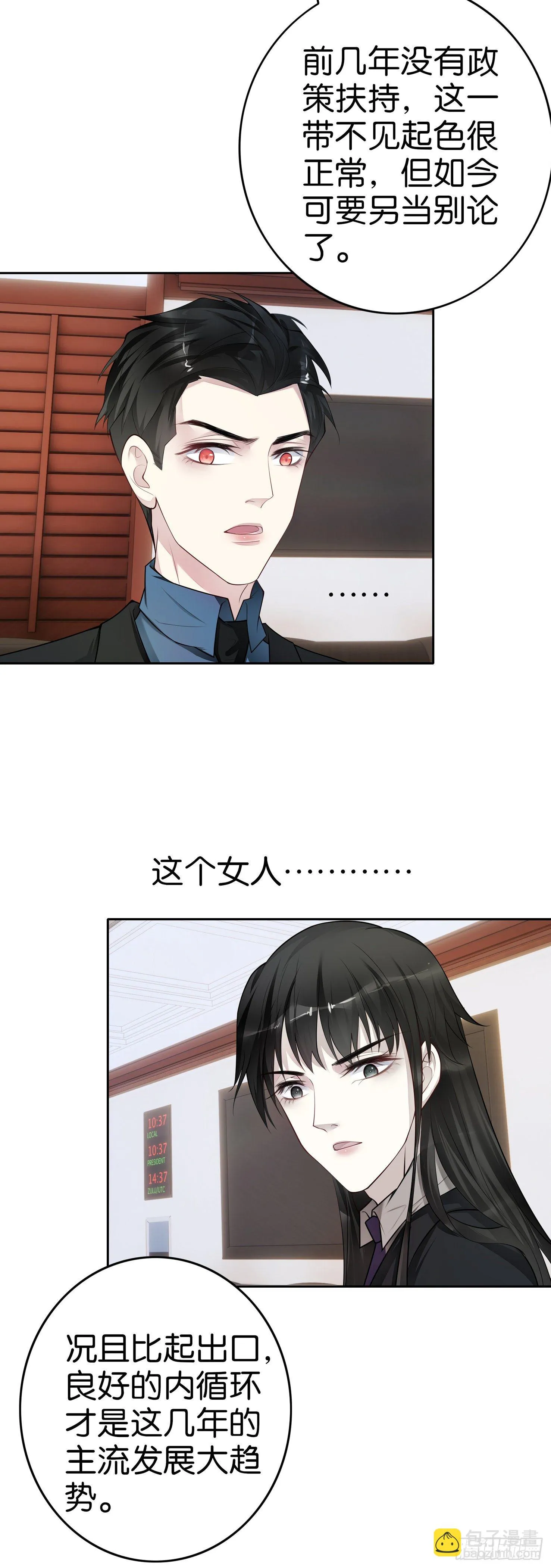 第17话 人情 第19页