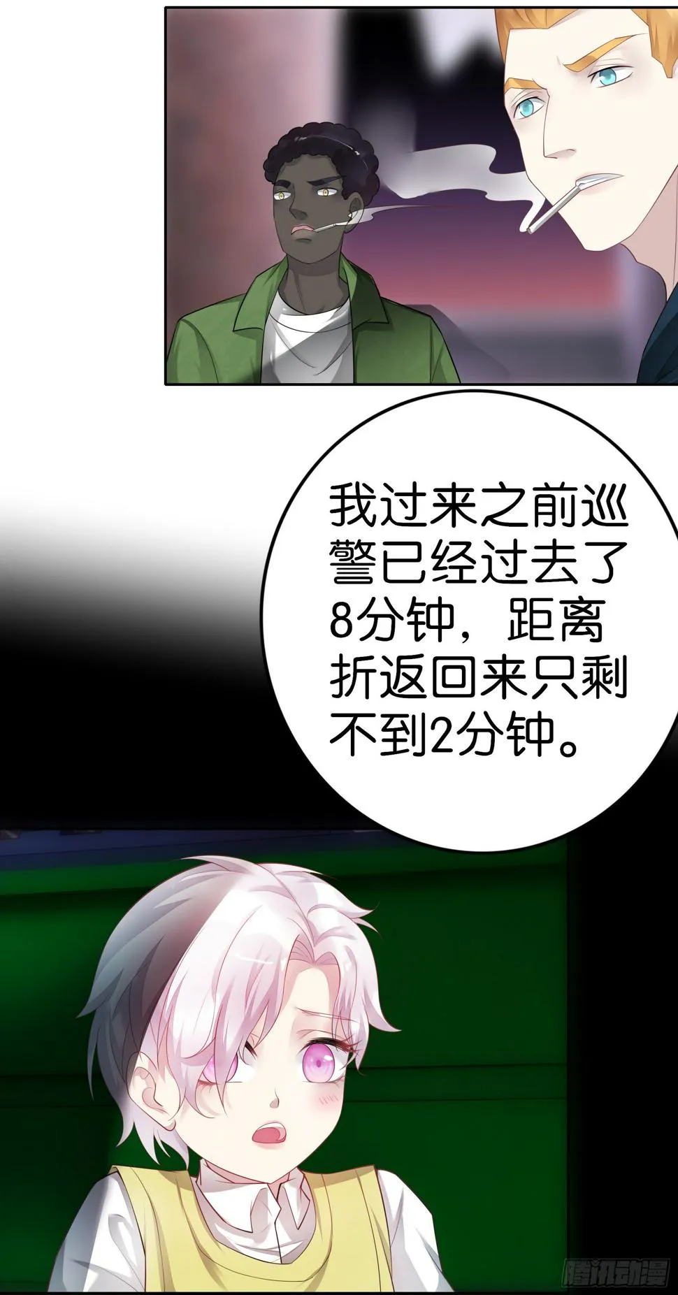 第20话 英雄 第3页