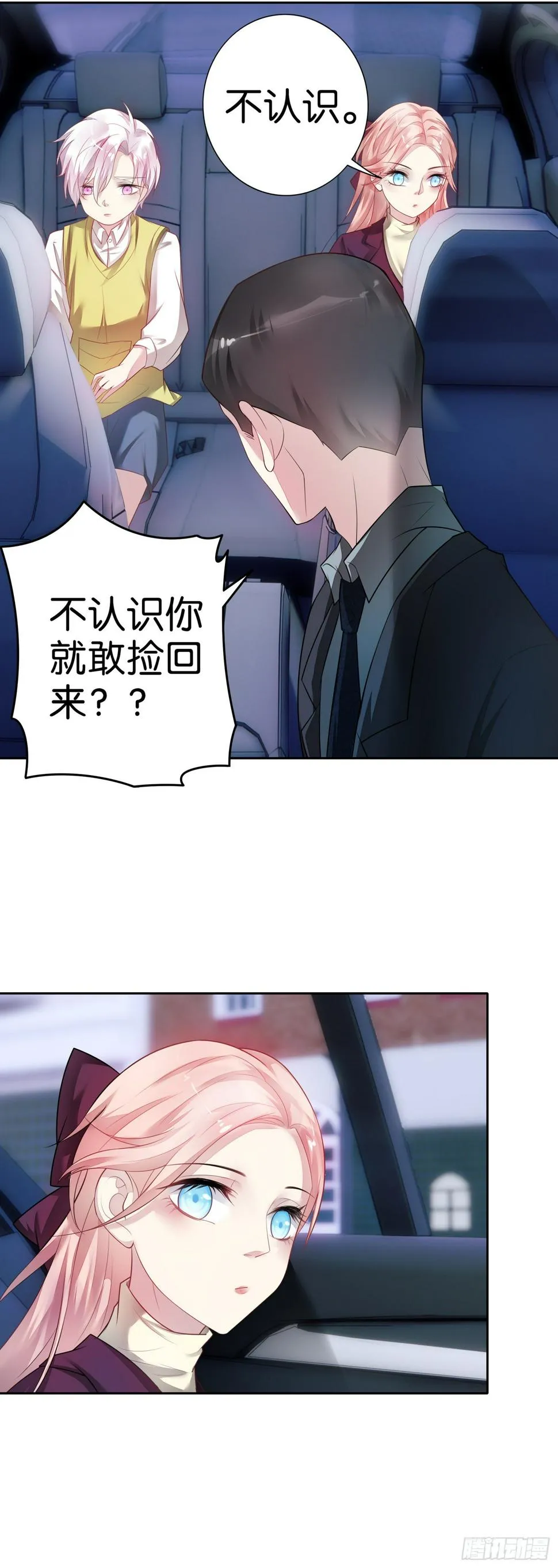第20话 英雄 第7页