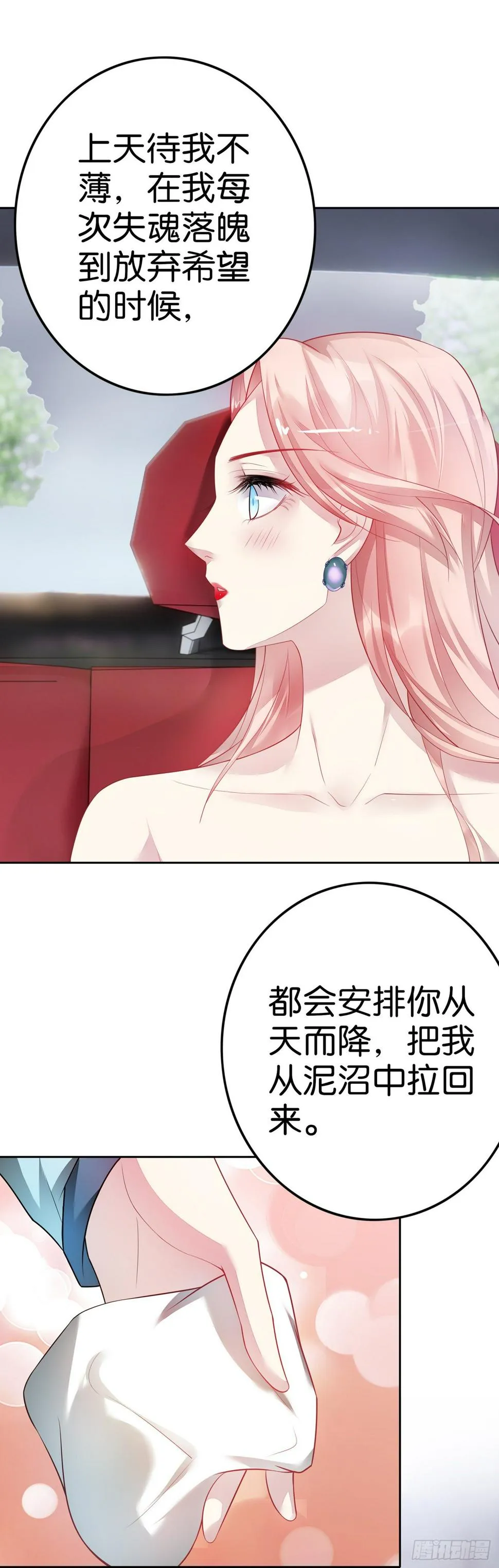 第20话 英雄 第15页