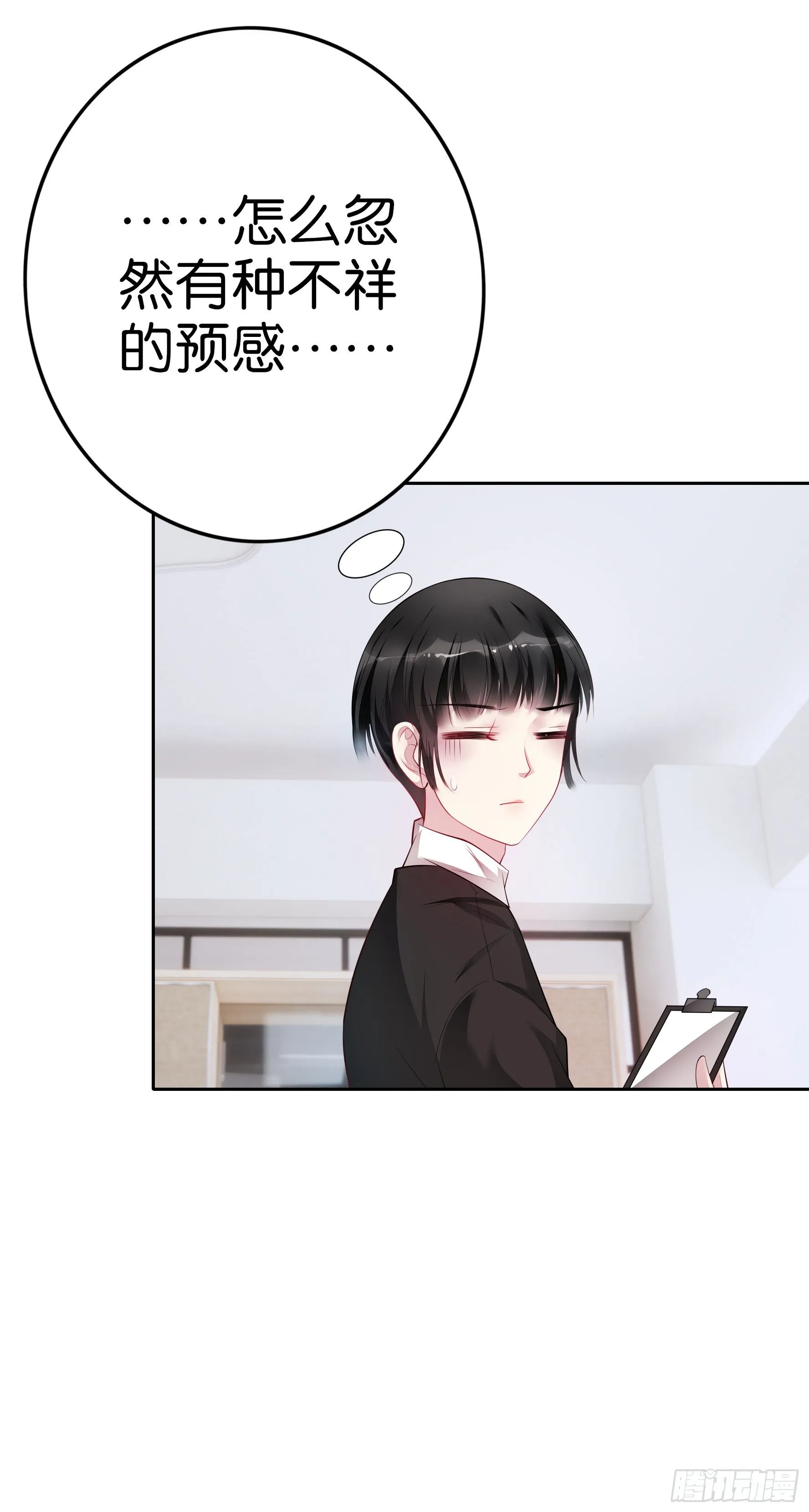 第20话 英雄 第20页