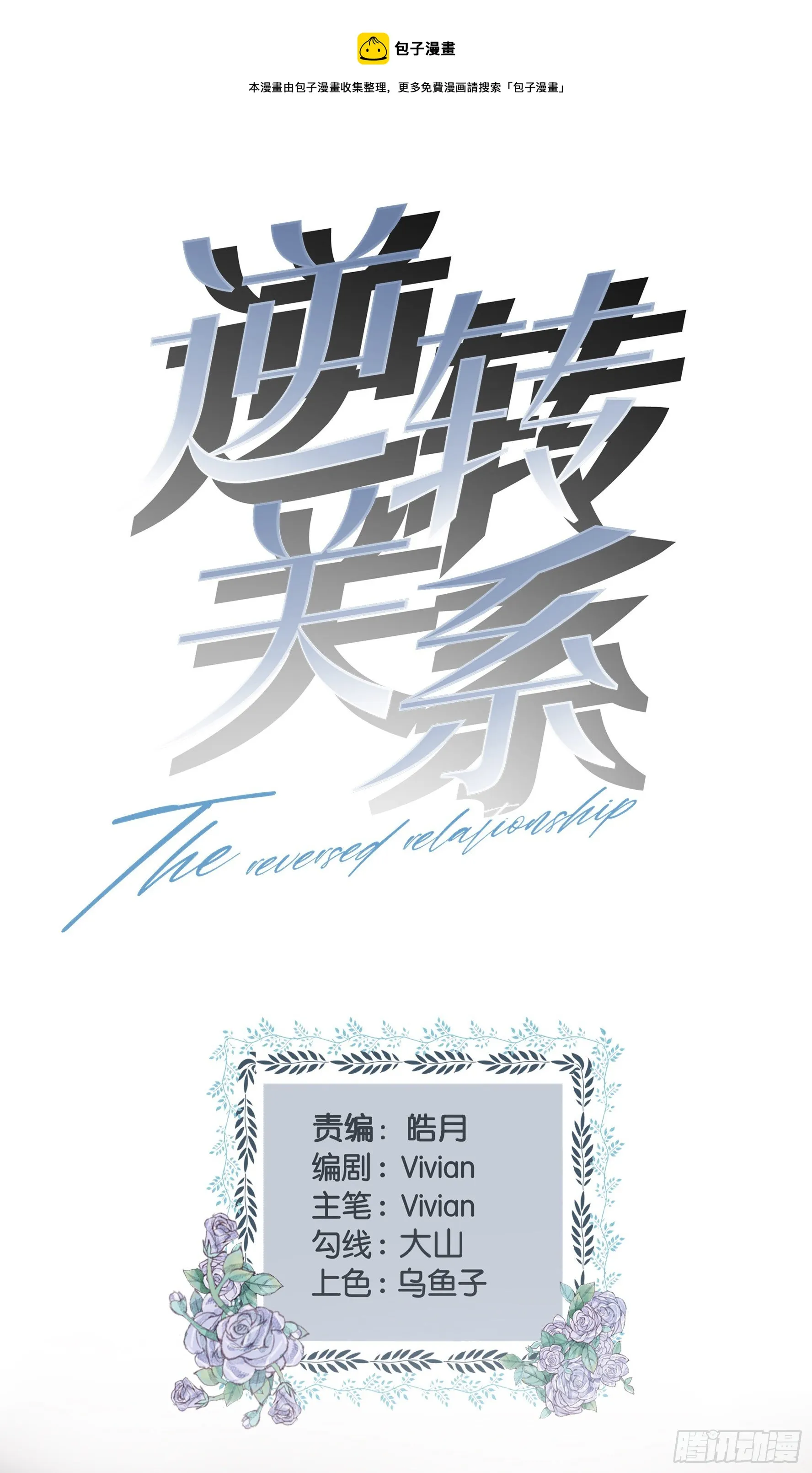 第21话 我们同居吧 第1页