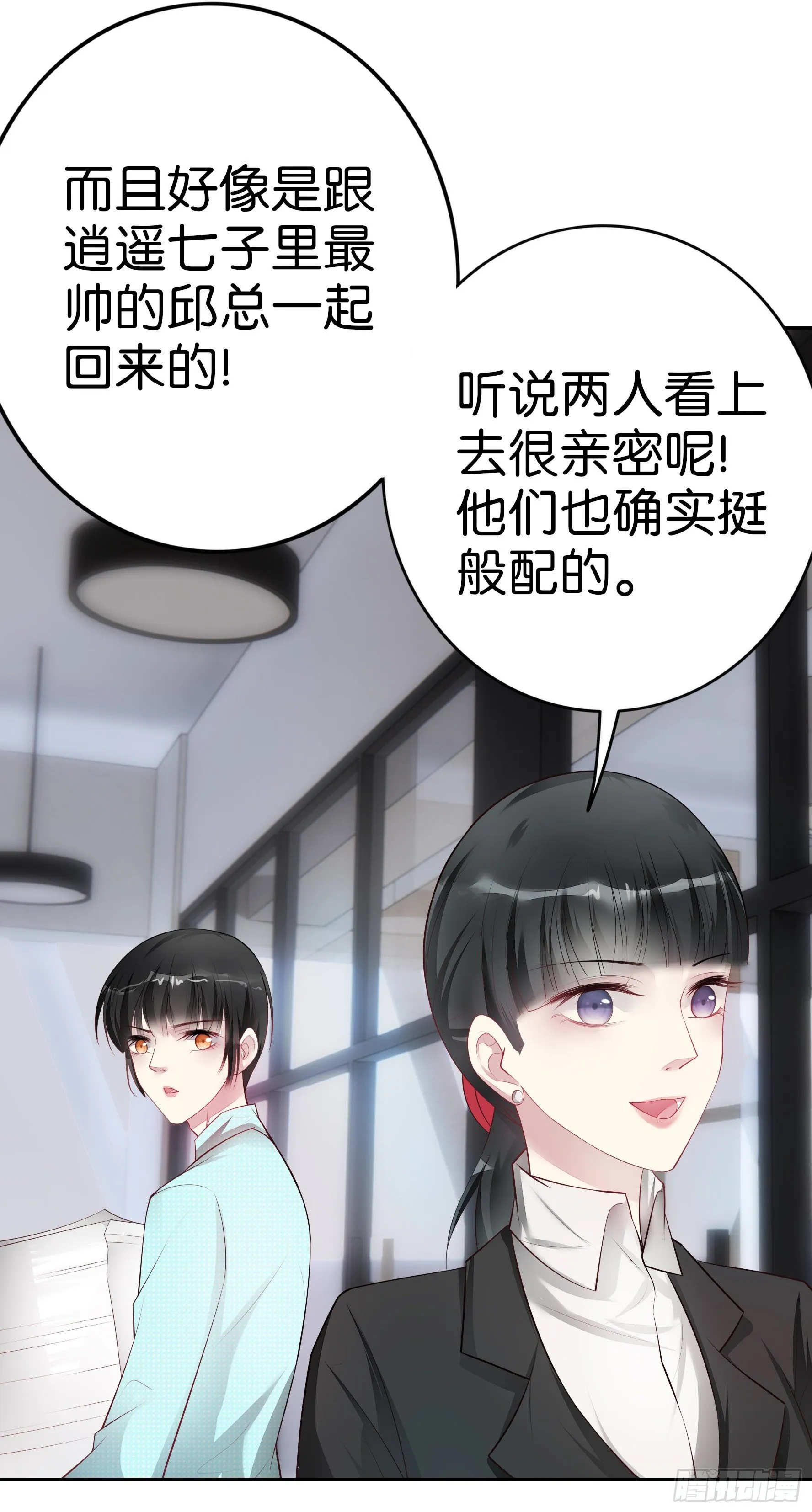 第21话 我们同居吧 第3页