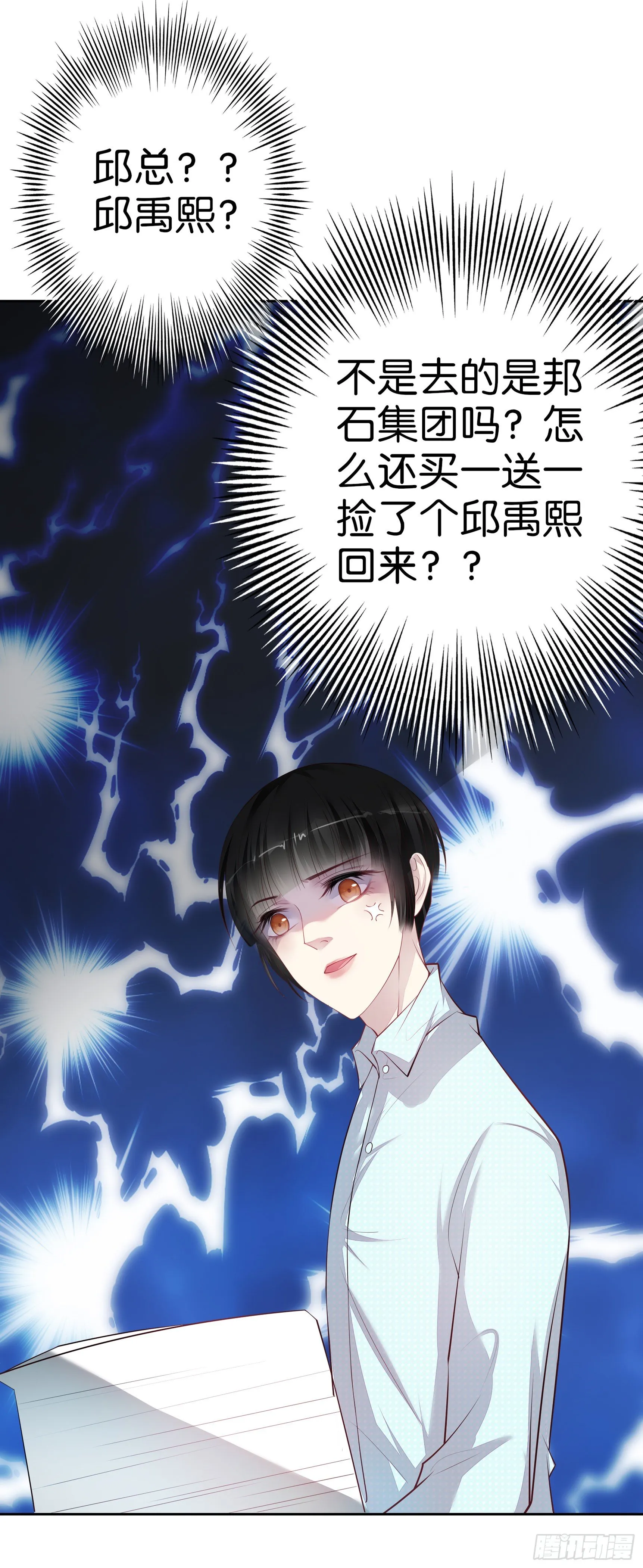 第21话 我们同居吧 第4页