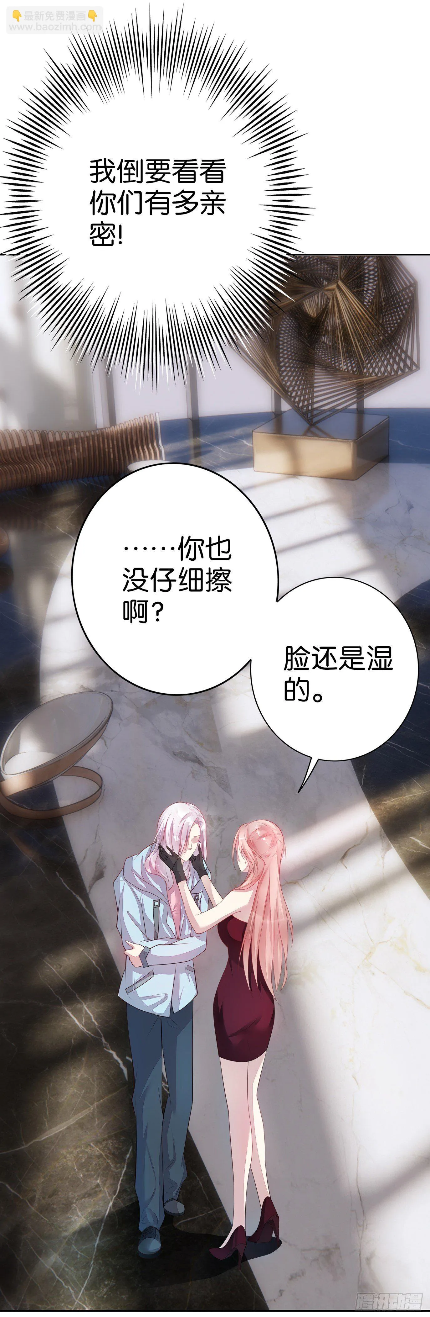 第21话 我们同居吧 第5页