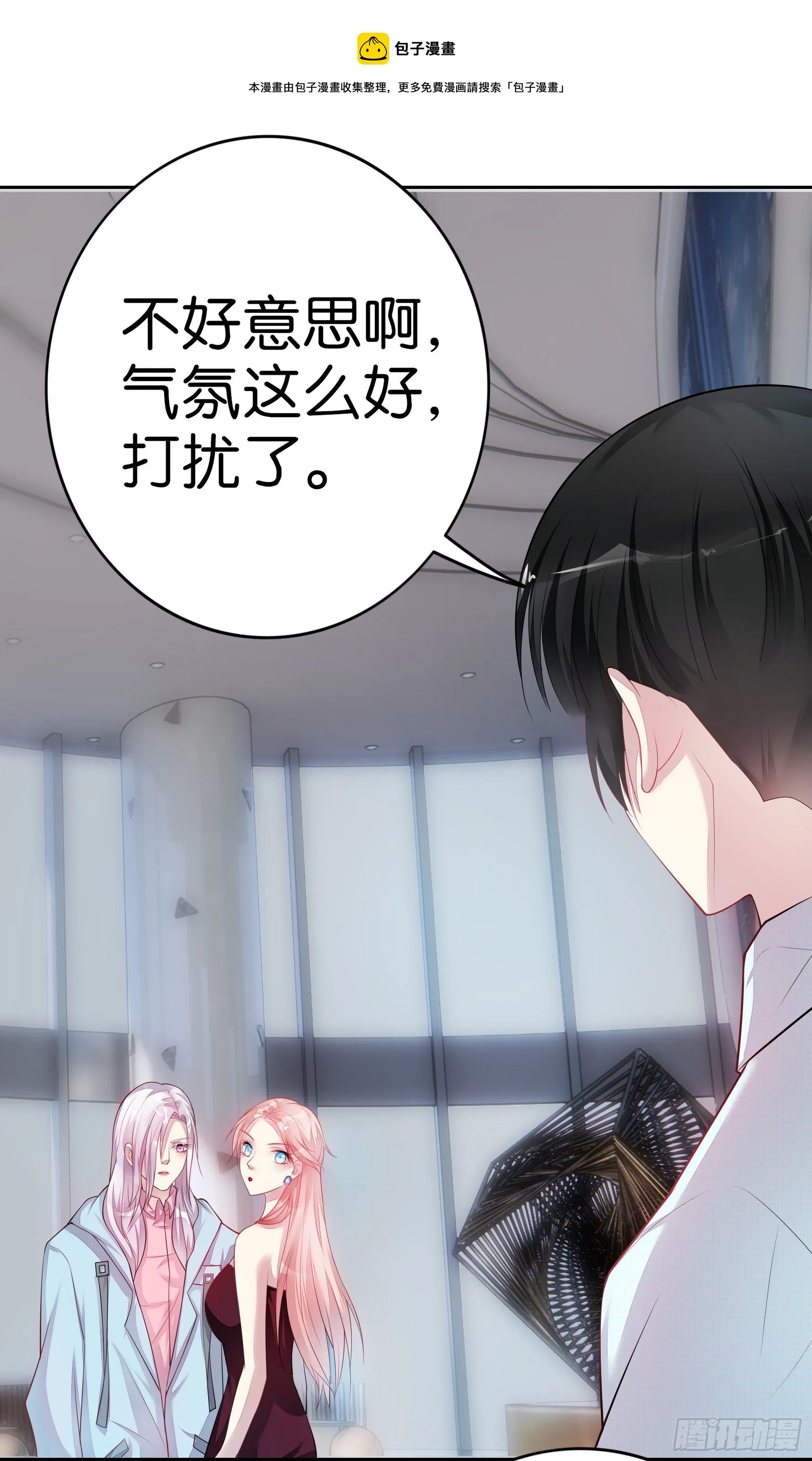 第21话 我们同居吧 第7页