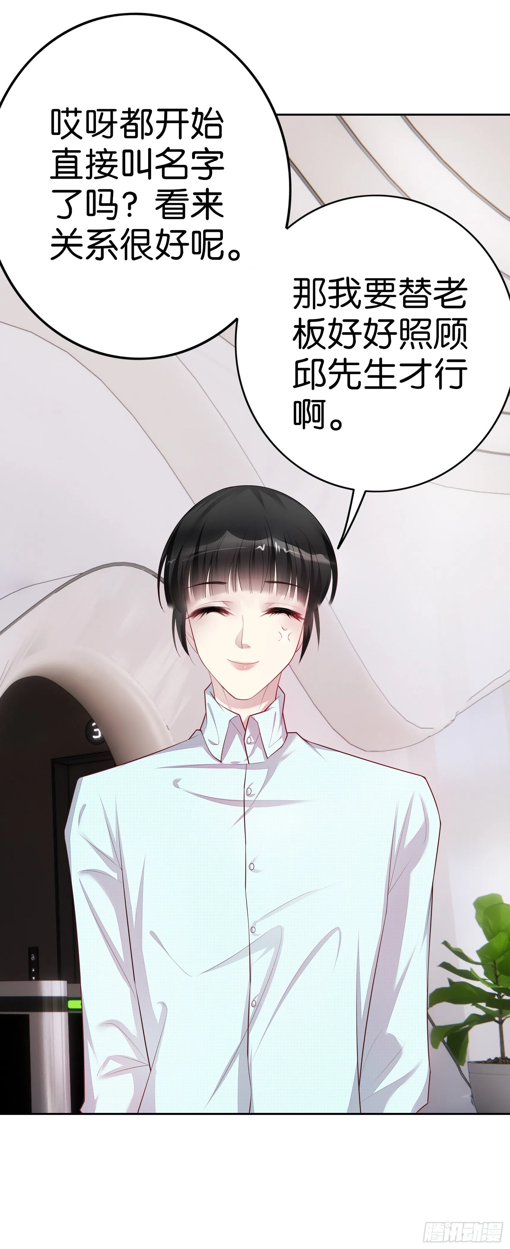 第21话 我们同居吧 第9页