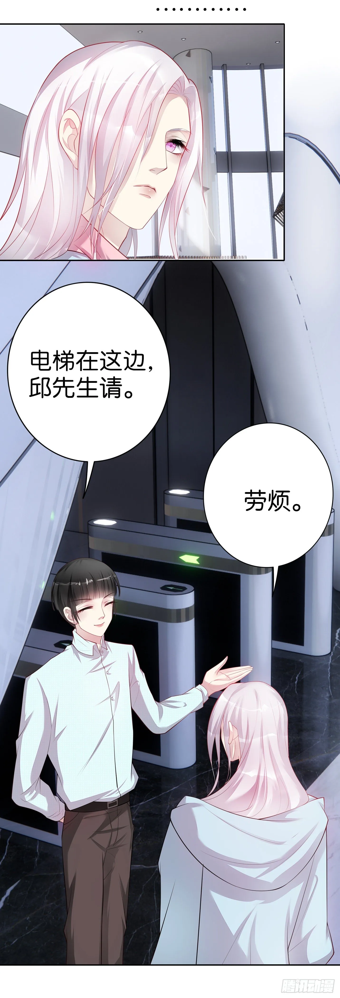 第21话 我们同居吧 第10页