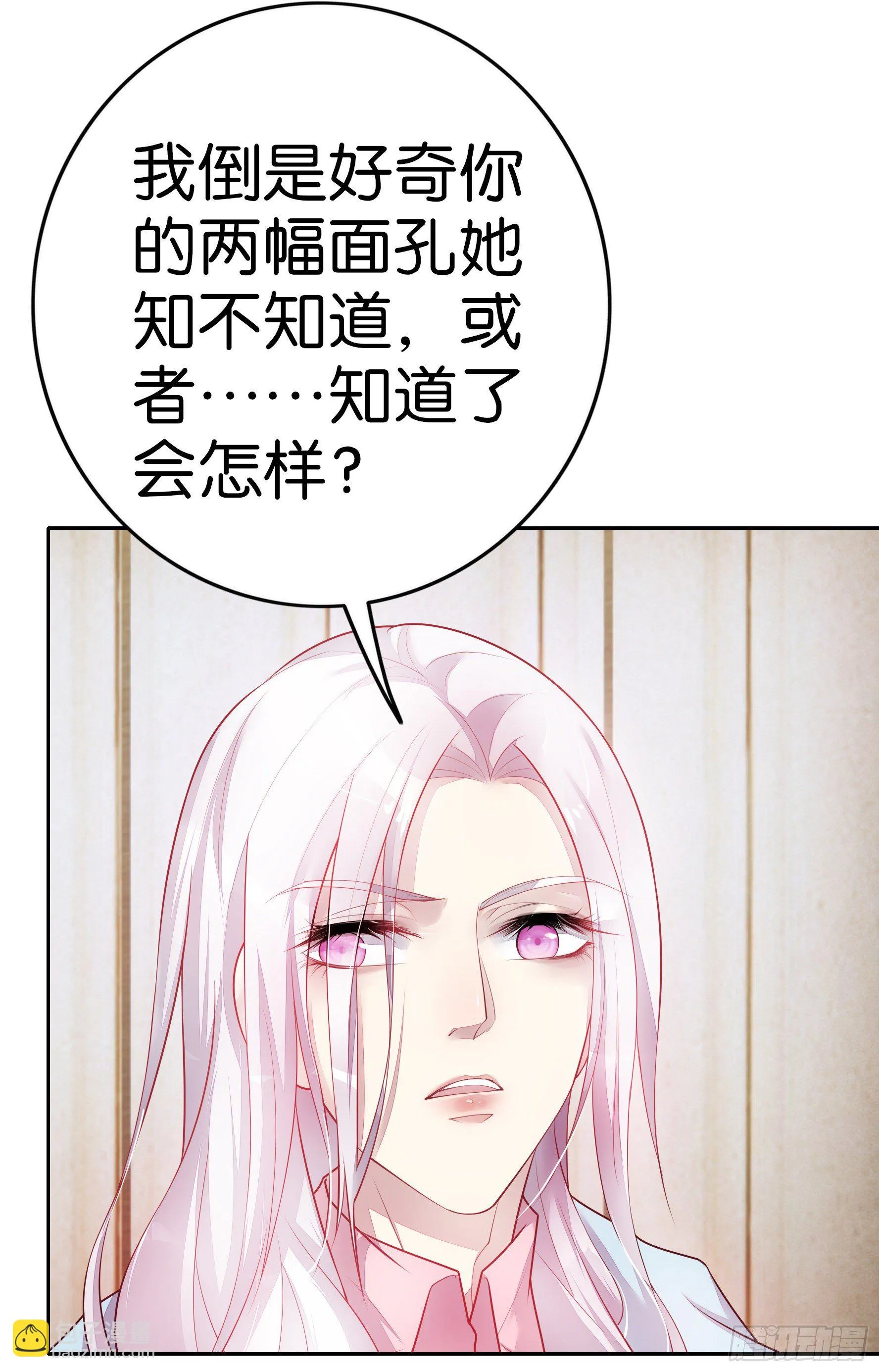 第21话 我们同居吧 第13页