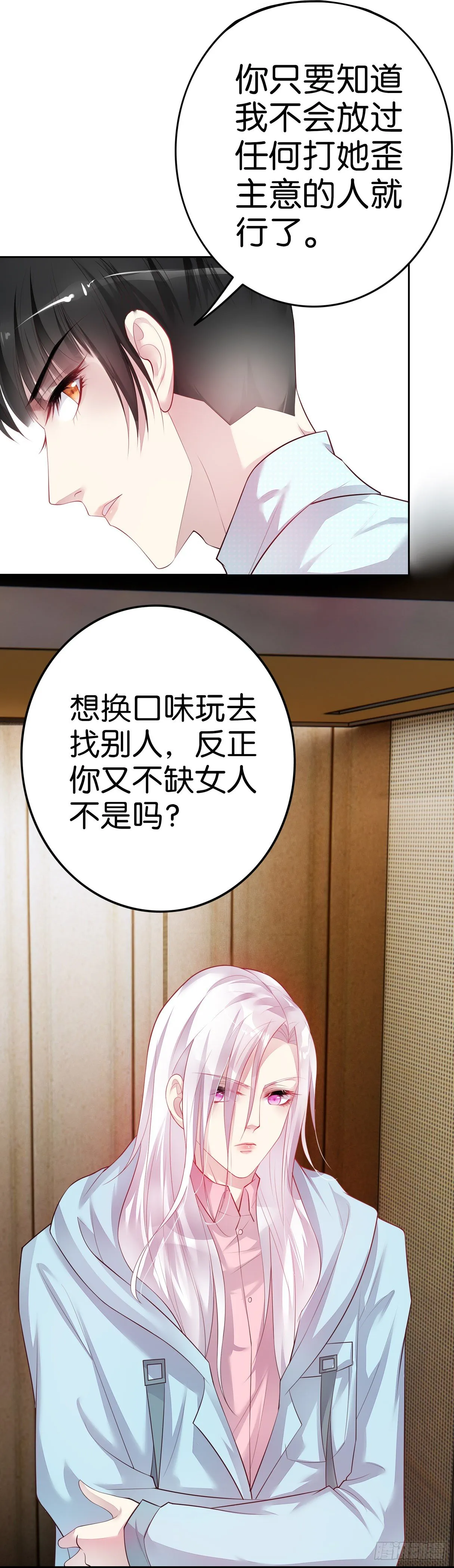 第21话 我们同居吧 第14页