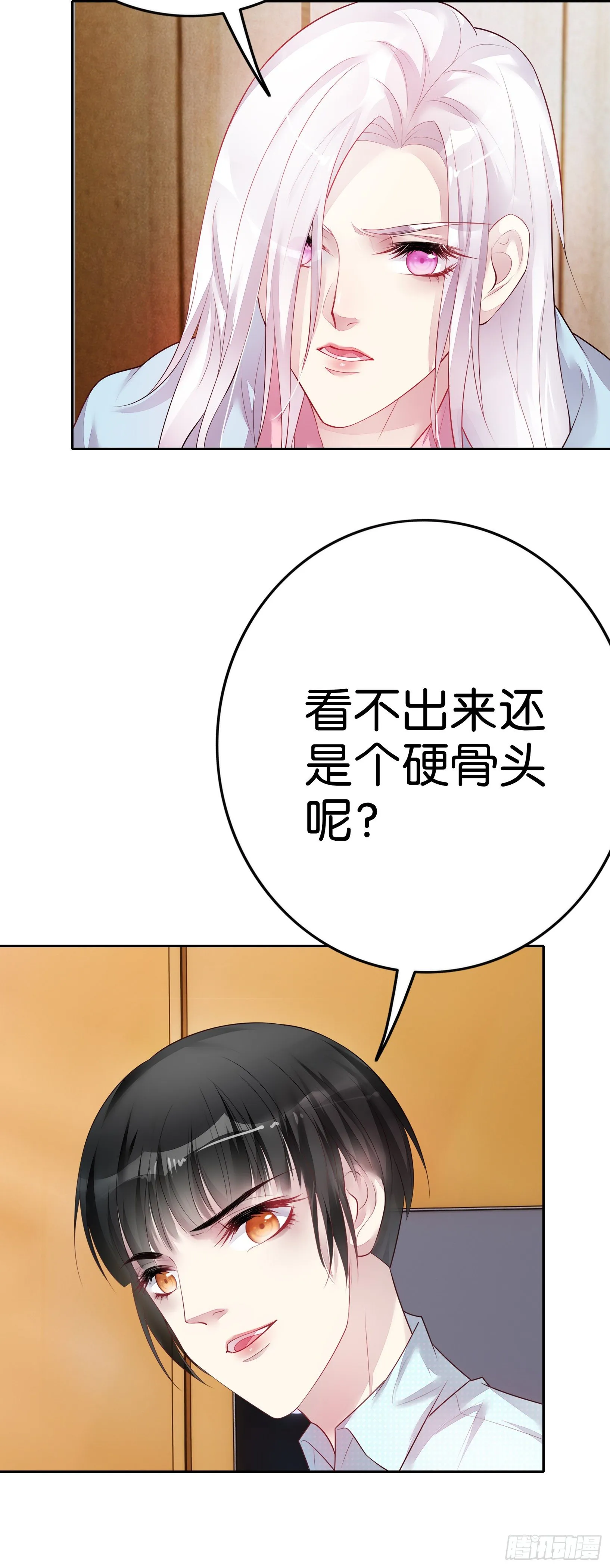 第21话 我们同居吧 第17页