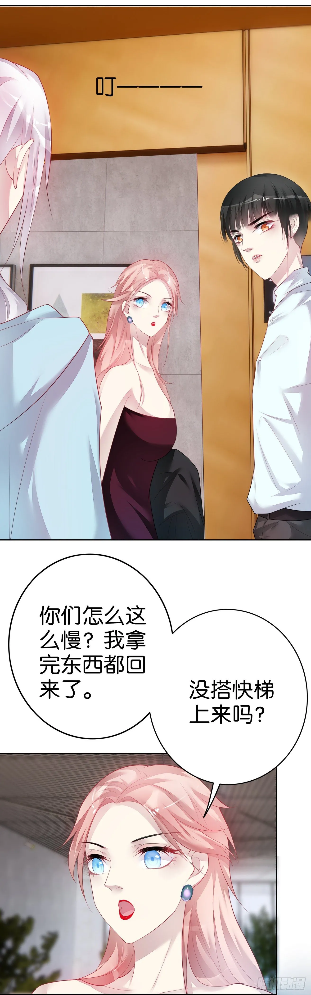 第21话 我们同居吧 第18页