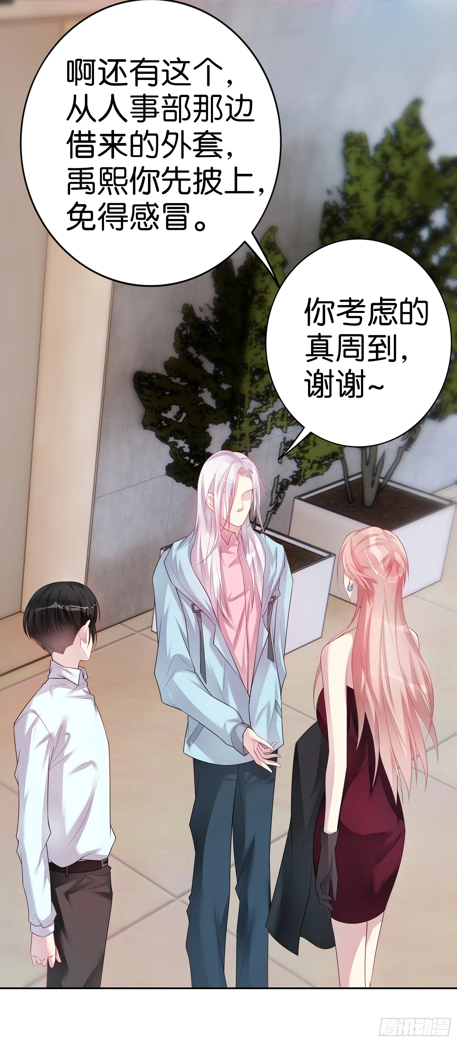第21话 我们同居吧 第19页