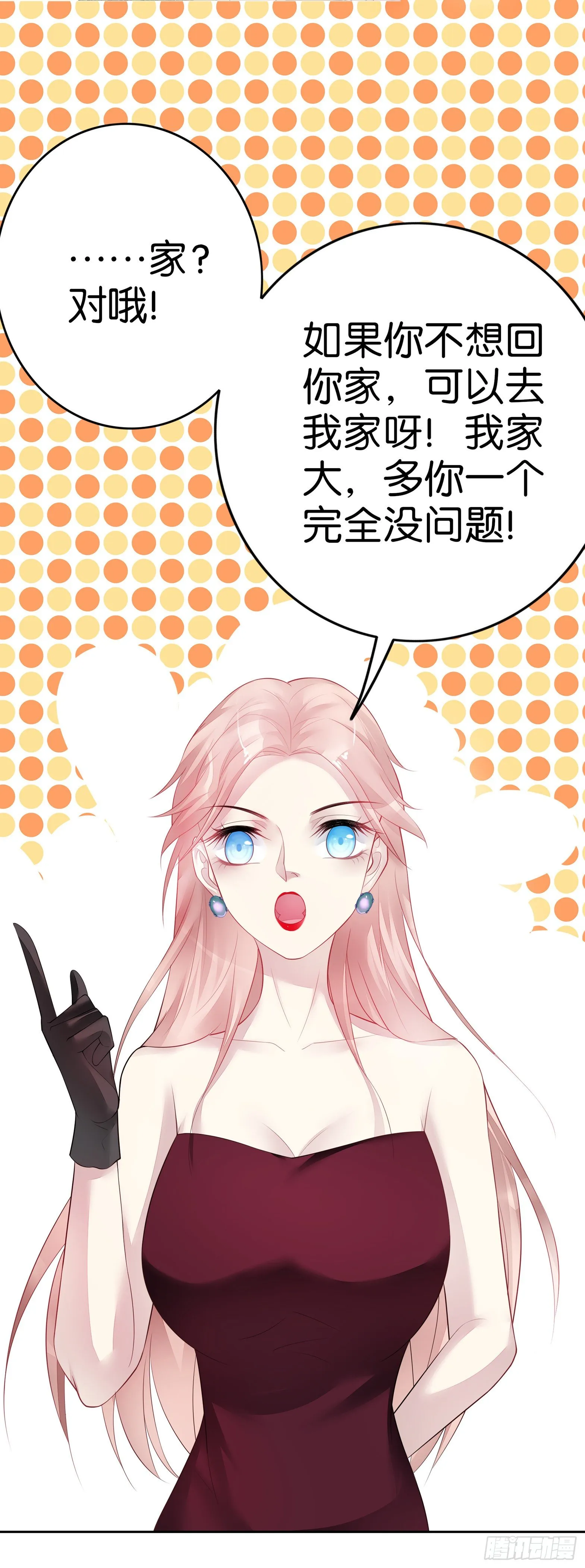 第21话 我们同居吧 第21页
