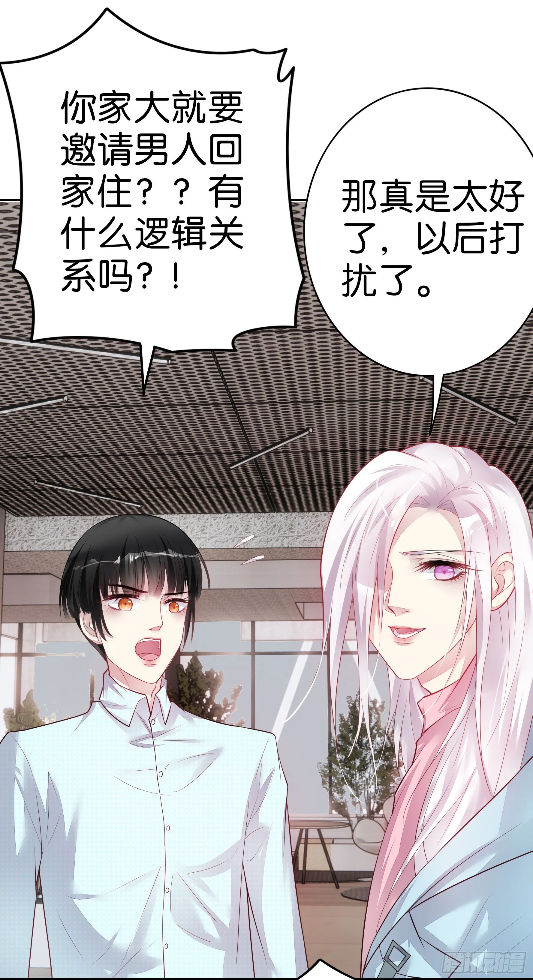 第21话 我们同居吧 第22页