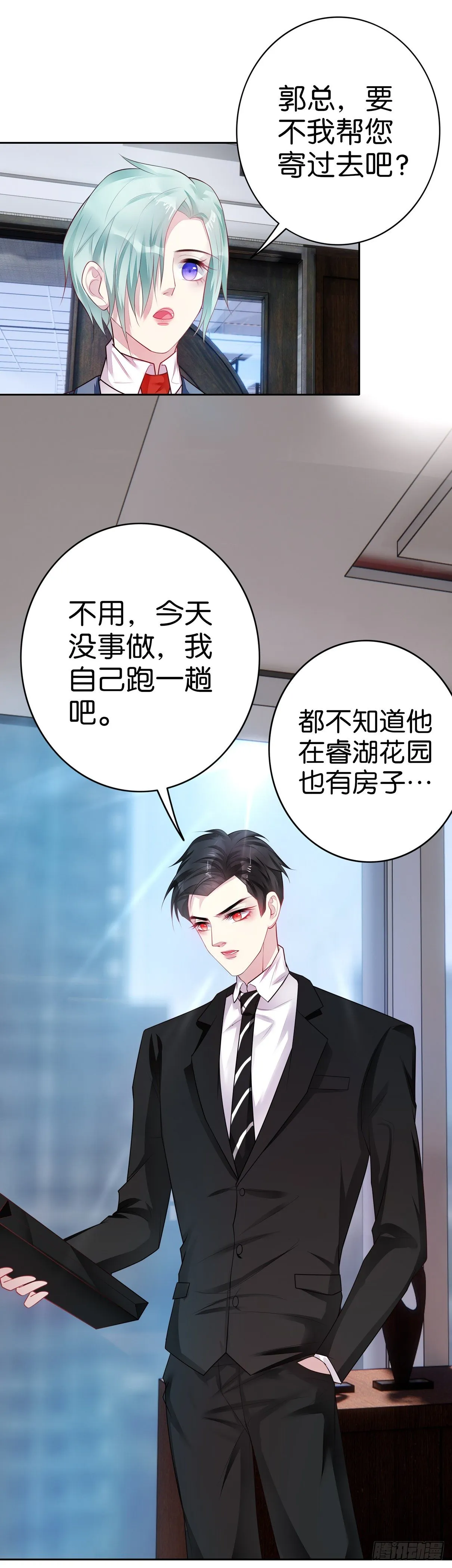 第22话 暴风雨前的宁静 第25页