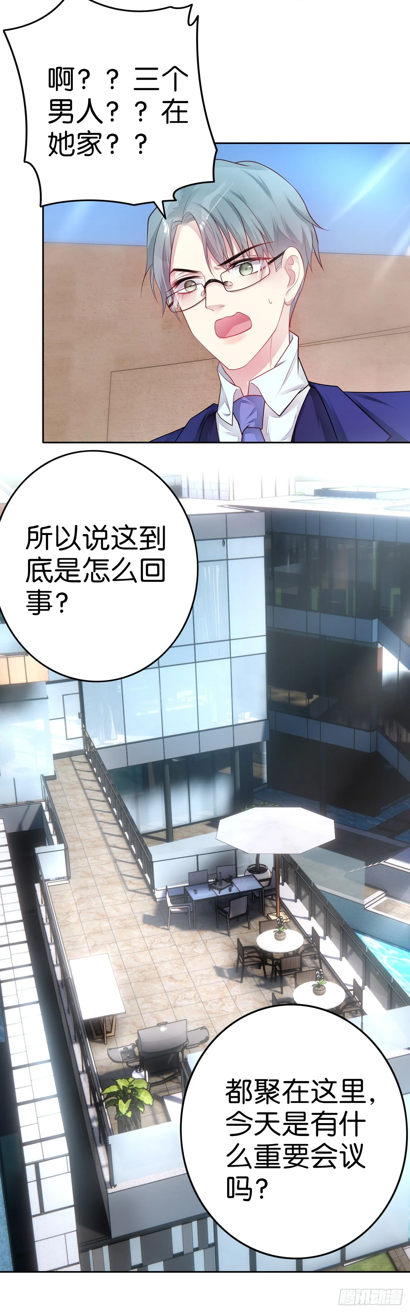 第23话 四喜临门 第14页