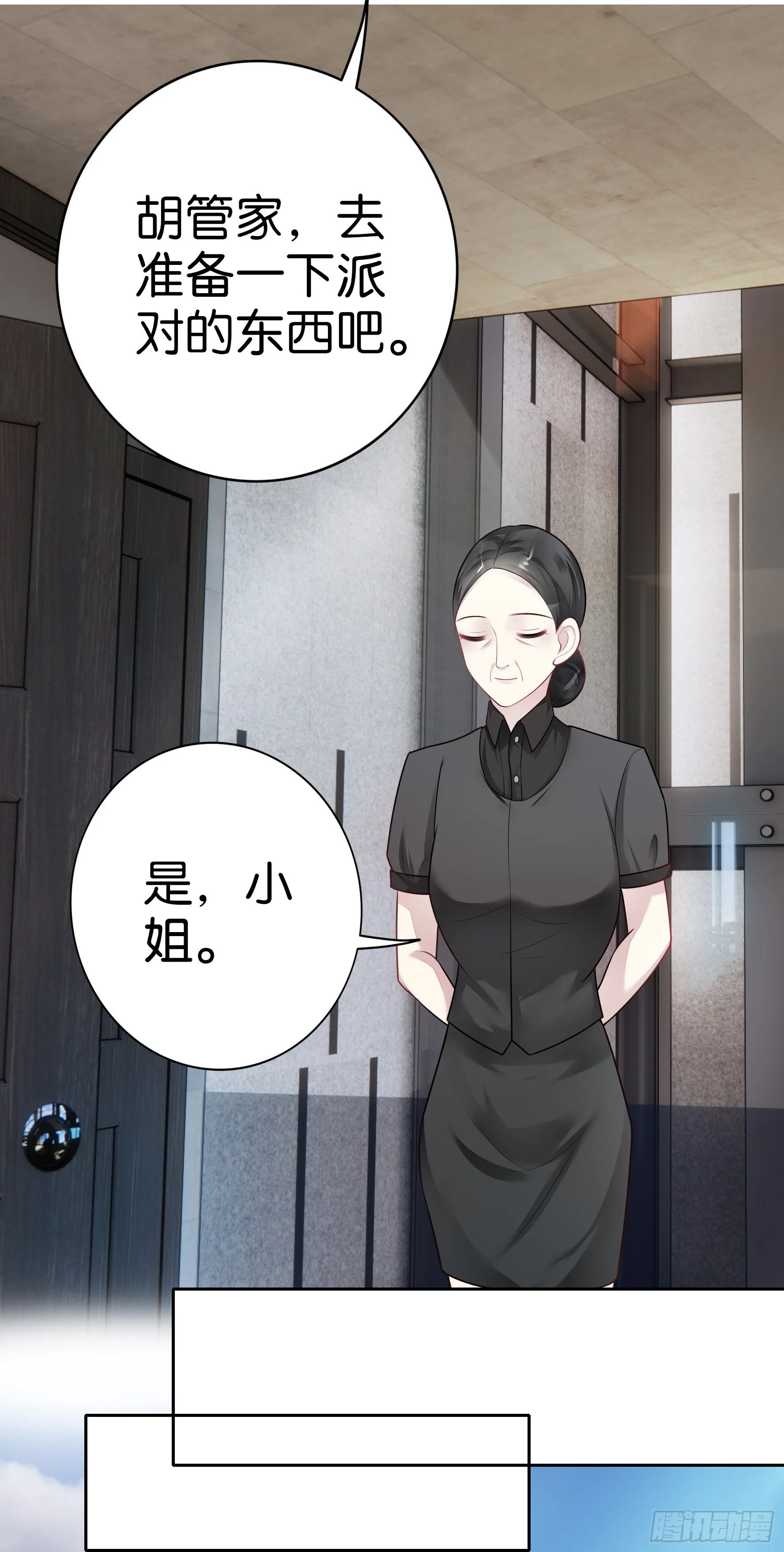 第24话 一个都不能走 第7页