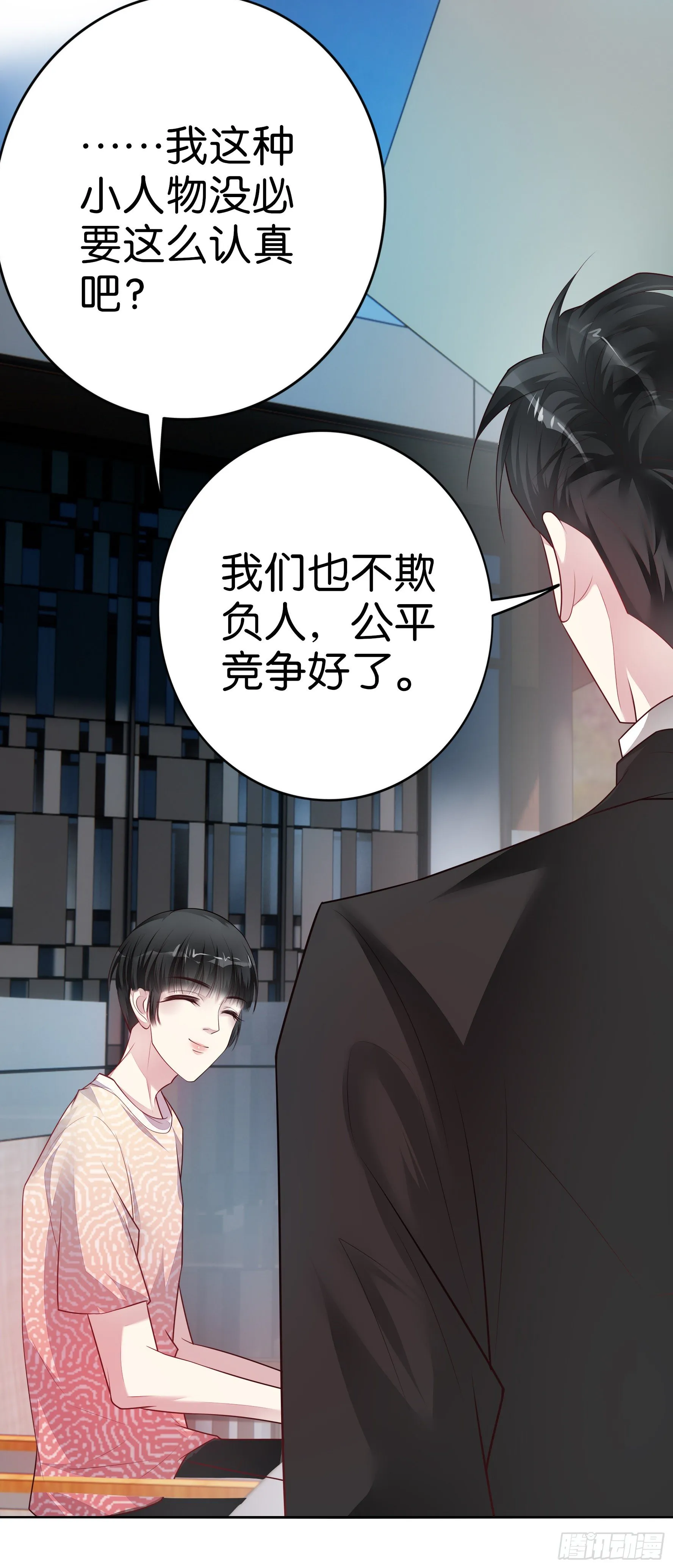 第24话 一个都不能走 第17页