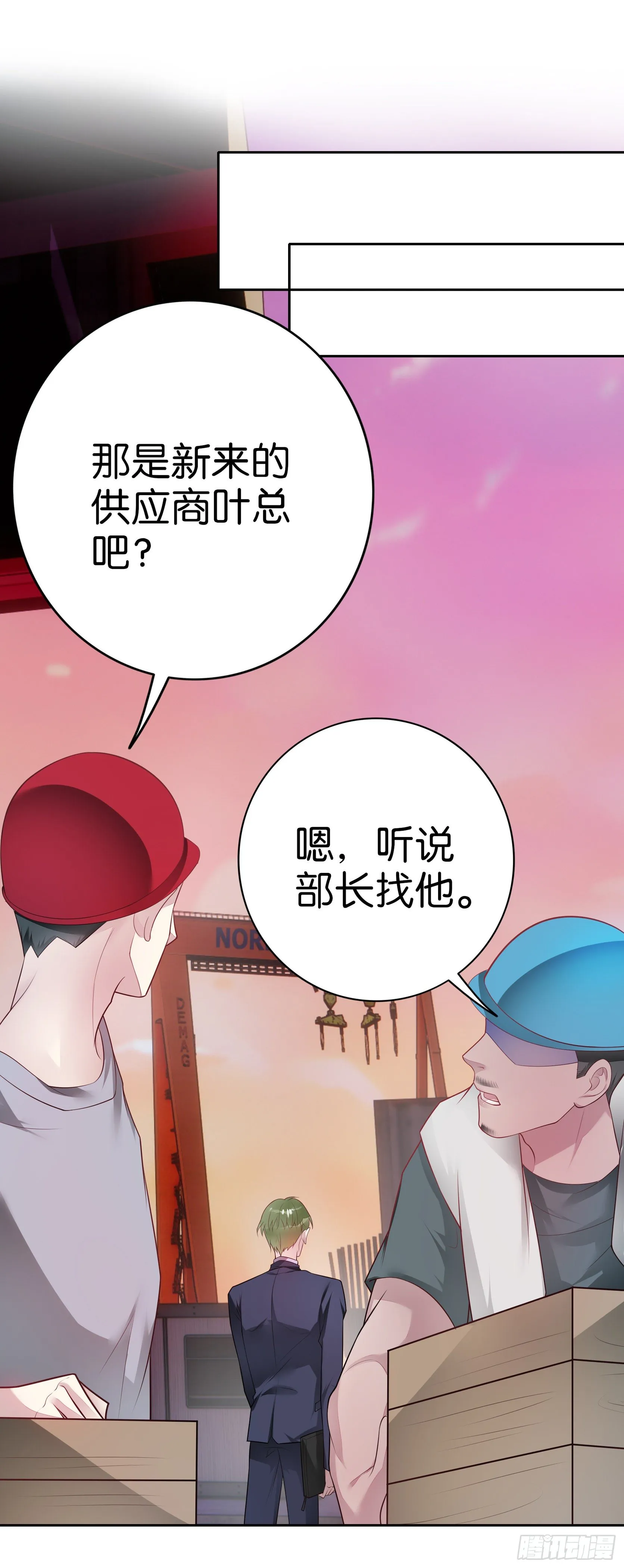 第24话 一个都不能走 第19页