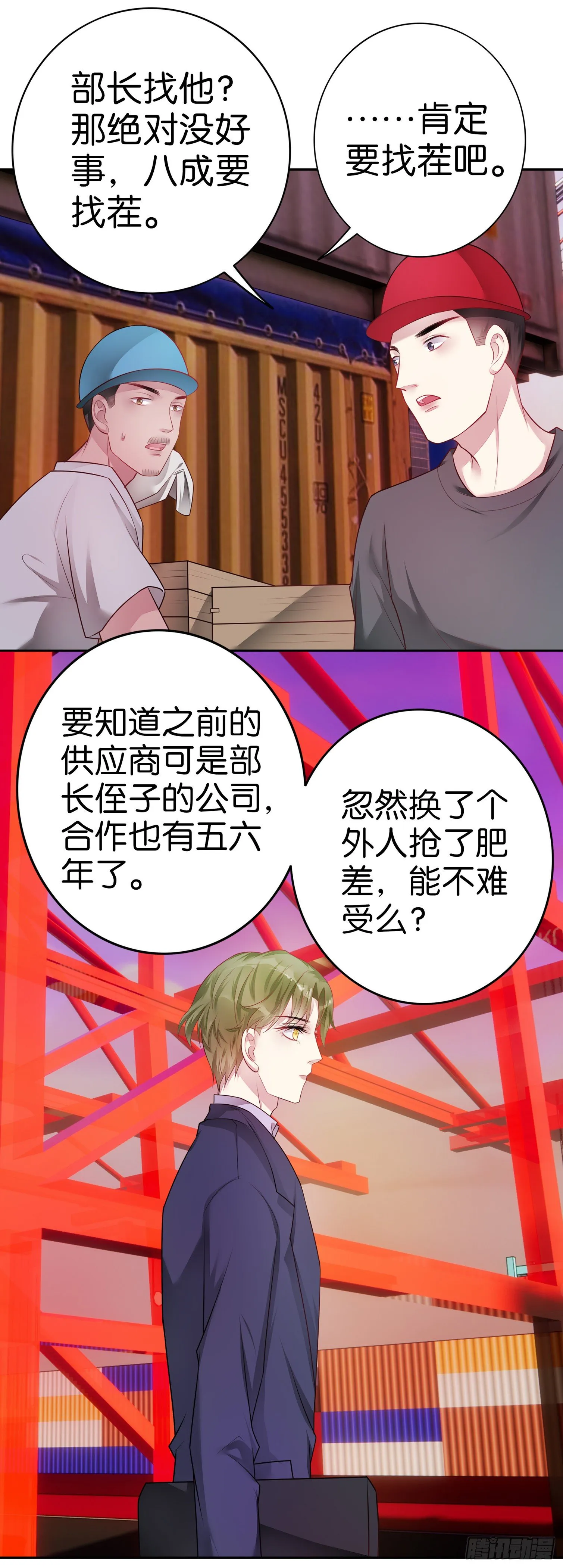 第24话 一个都不能走 第20页