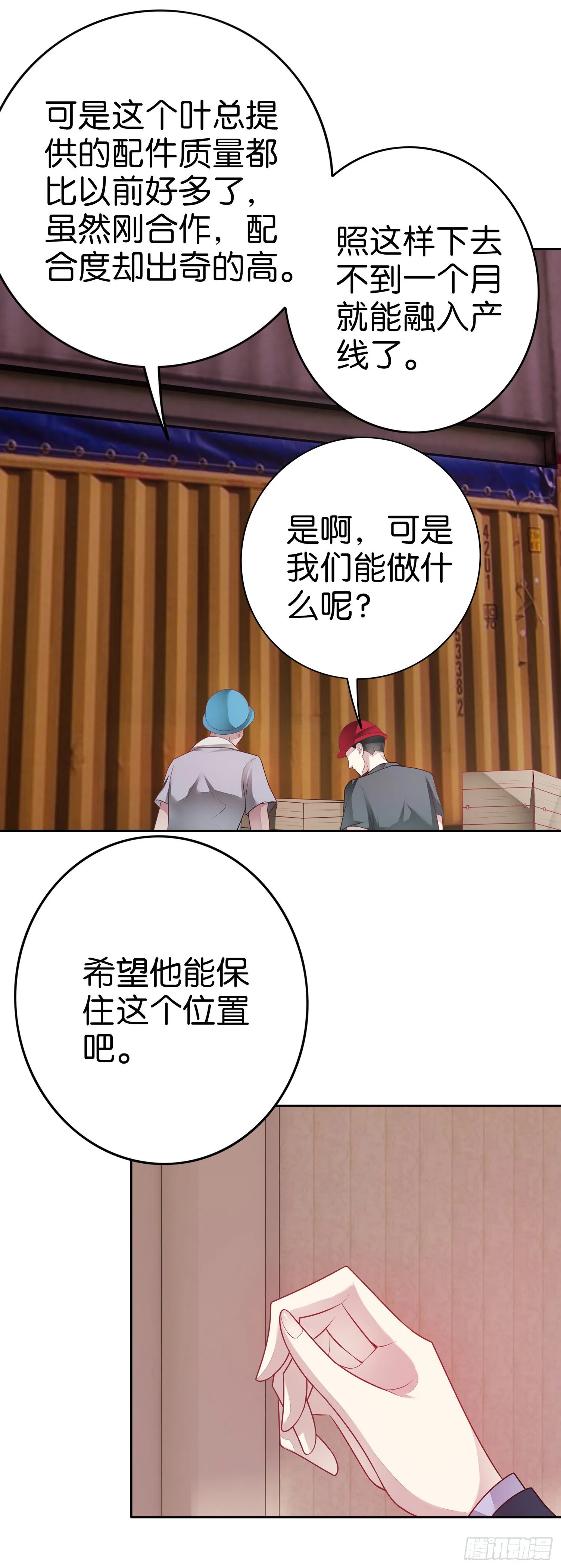 第24话 一个都不能走 第21页