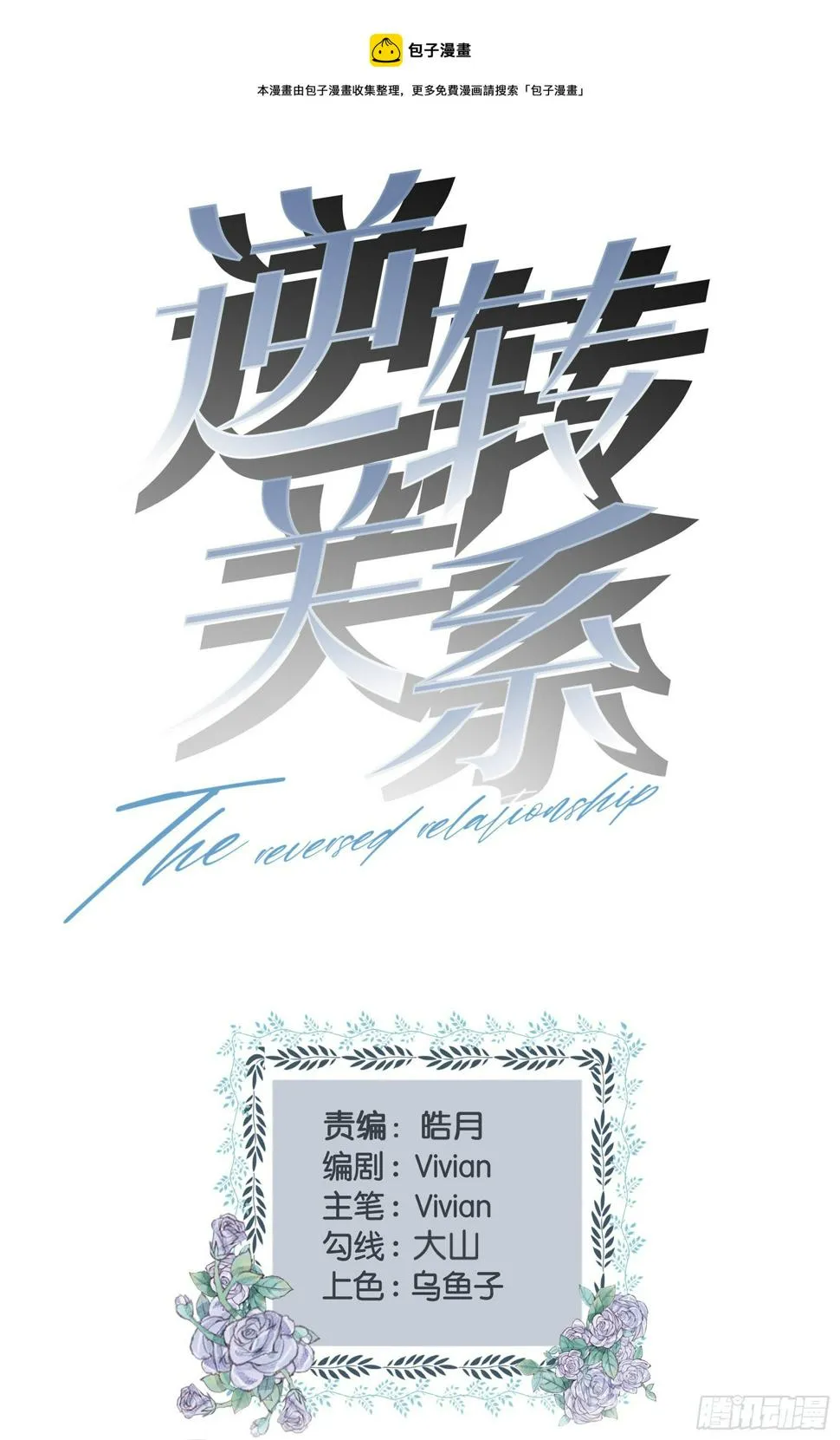 第25话 你不想要我吗？ 第1页