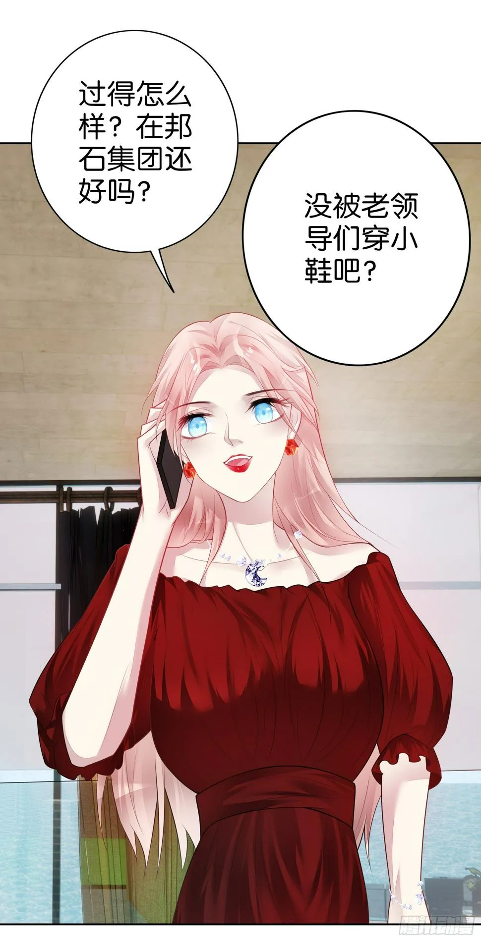 第25话 你不想要我吗？ 第10页
