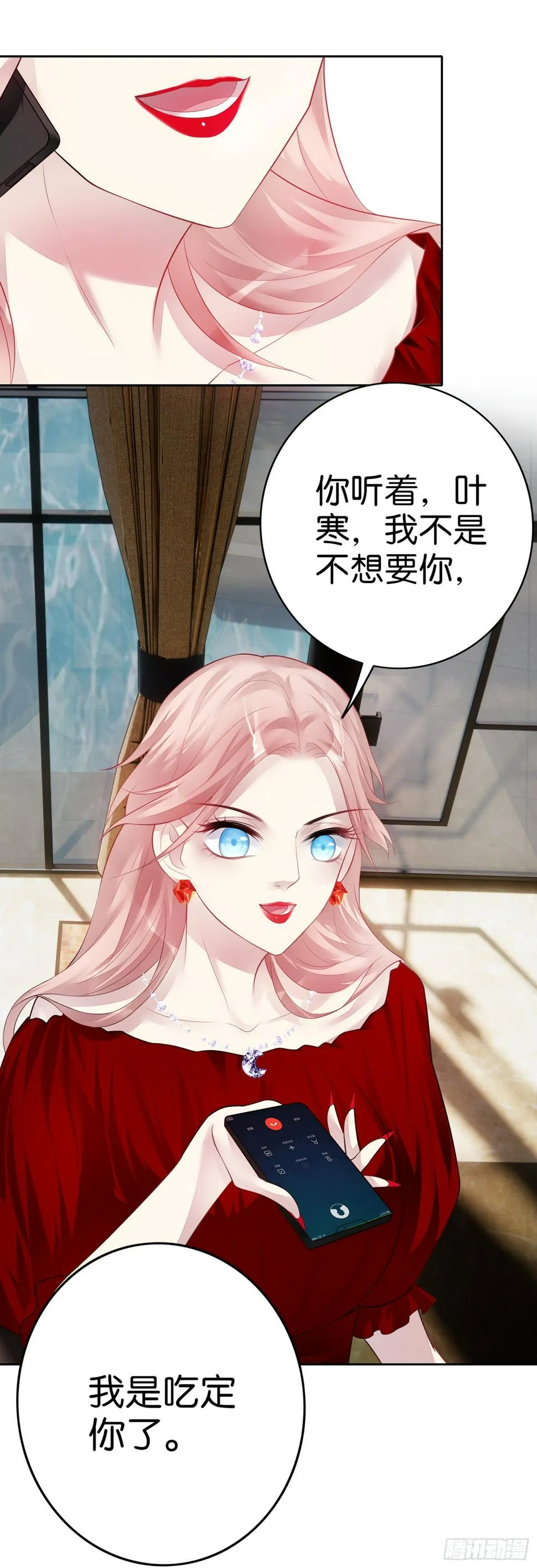 第25话 你不想要我吗？ 第15页