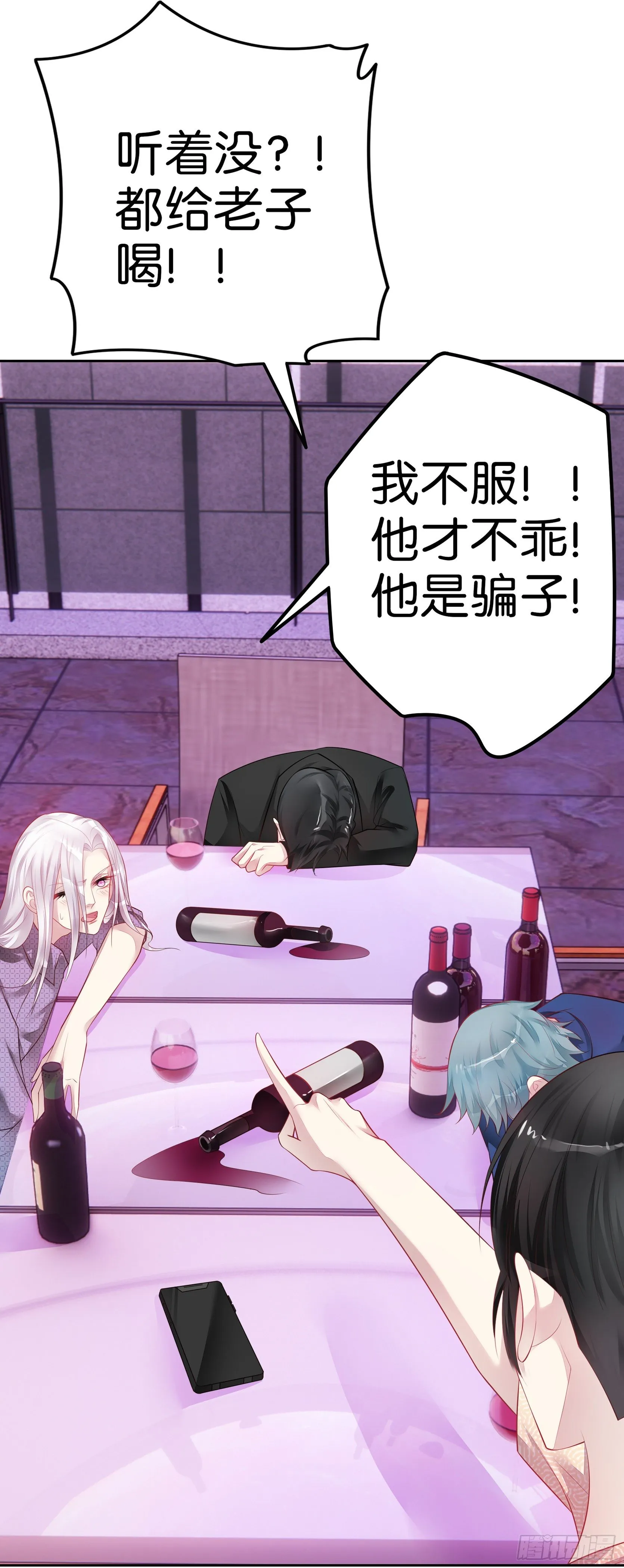 第26话 独自美丽 第11页
