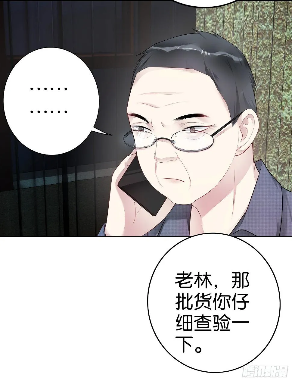 第29话 夜袭 第11页