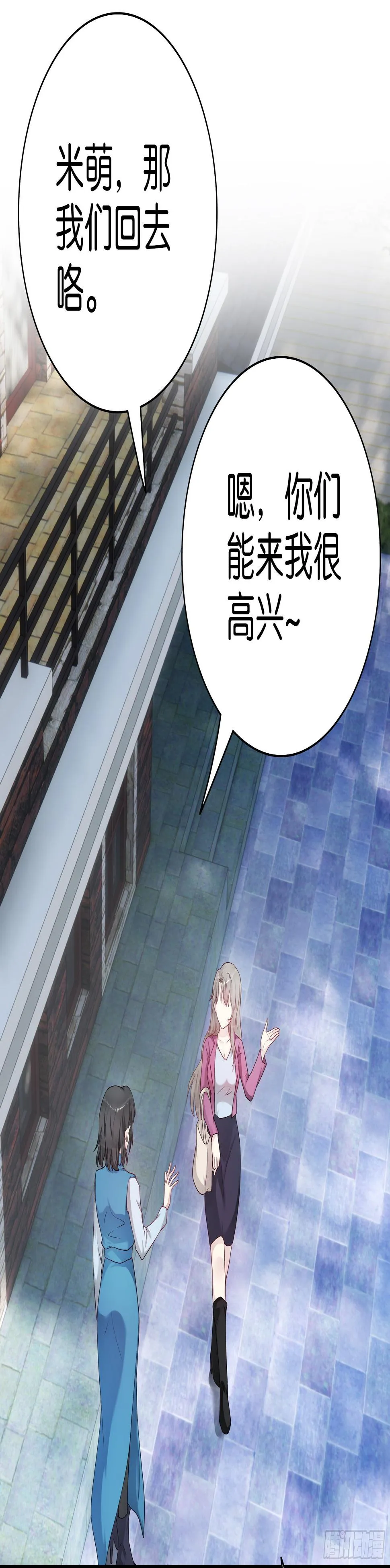 第63话 谈判 第2页