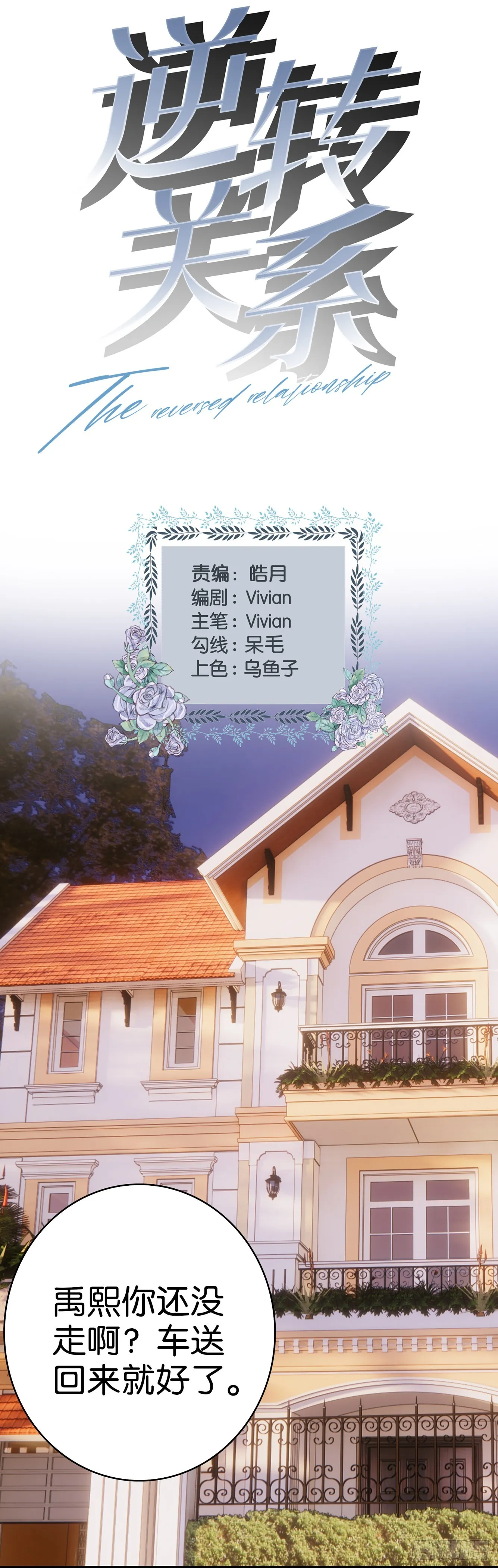 第64话吻 第1页