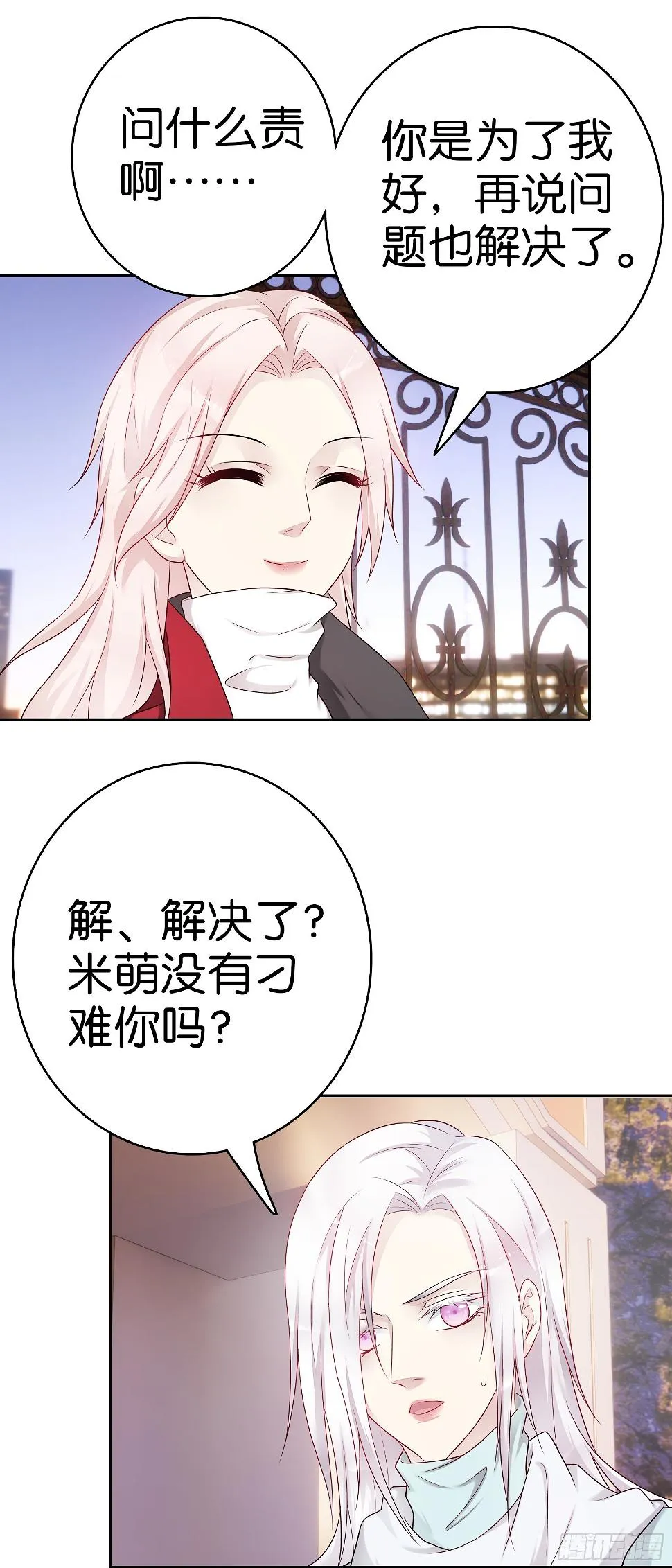 第64话吻 第3页