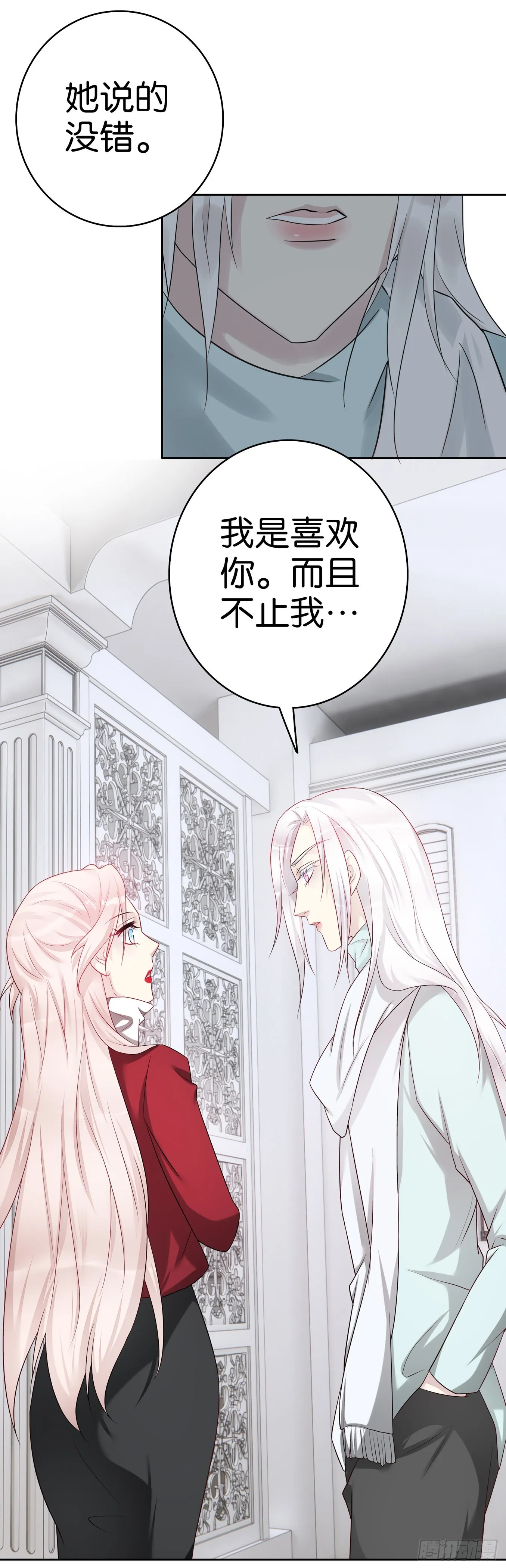 第64话吻 第7页