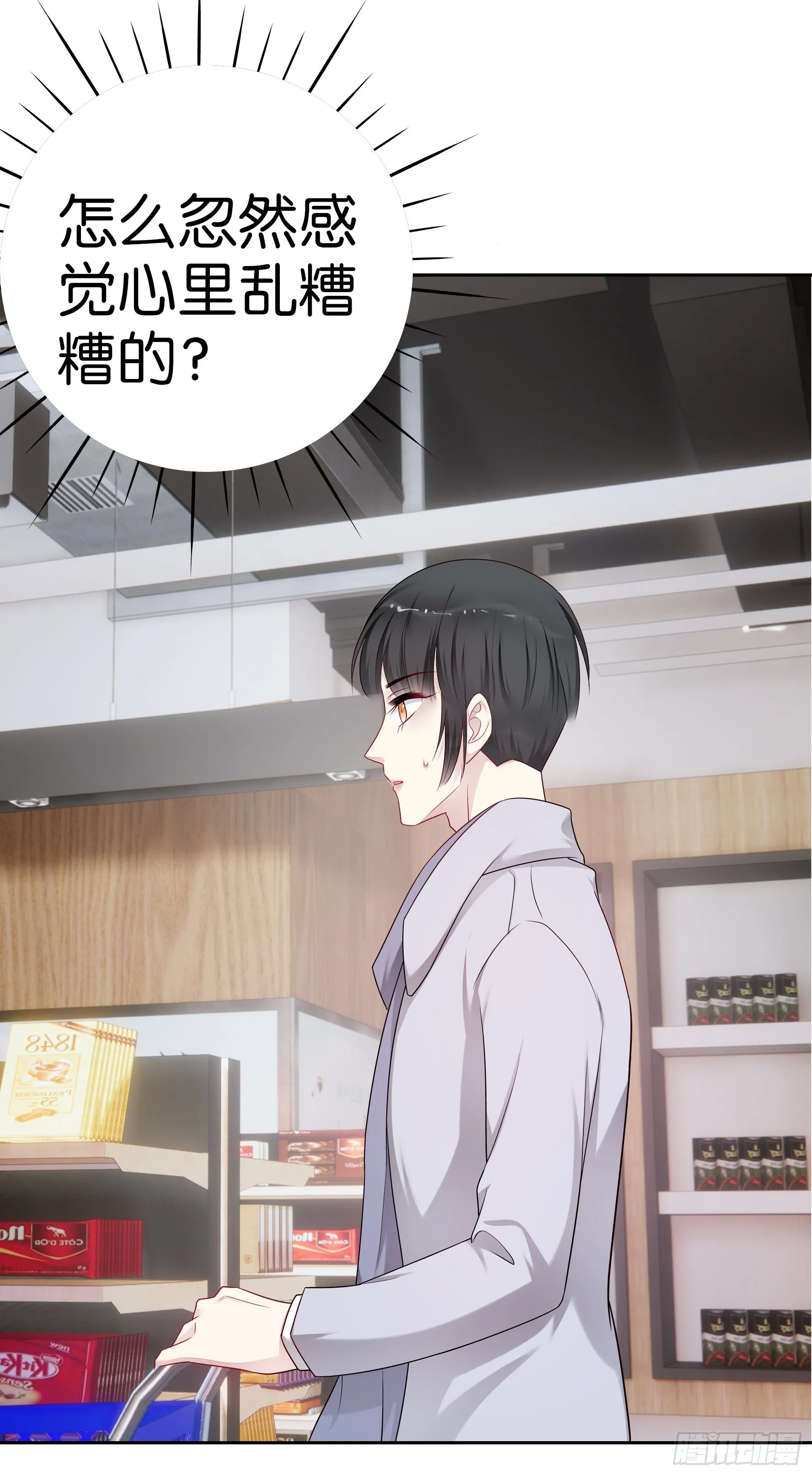 第64话吻 第15页