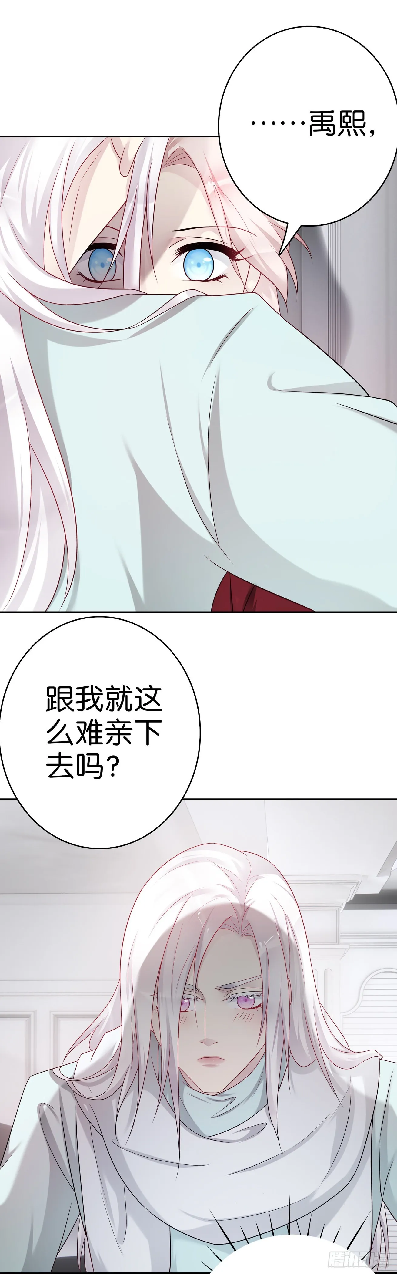 第64话吻 第16页