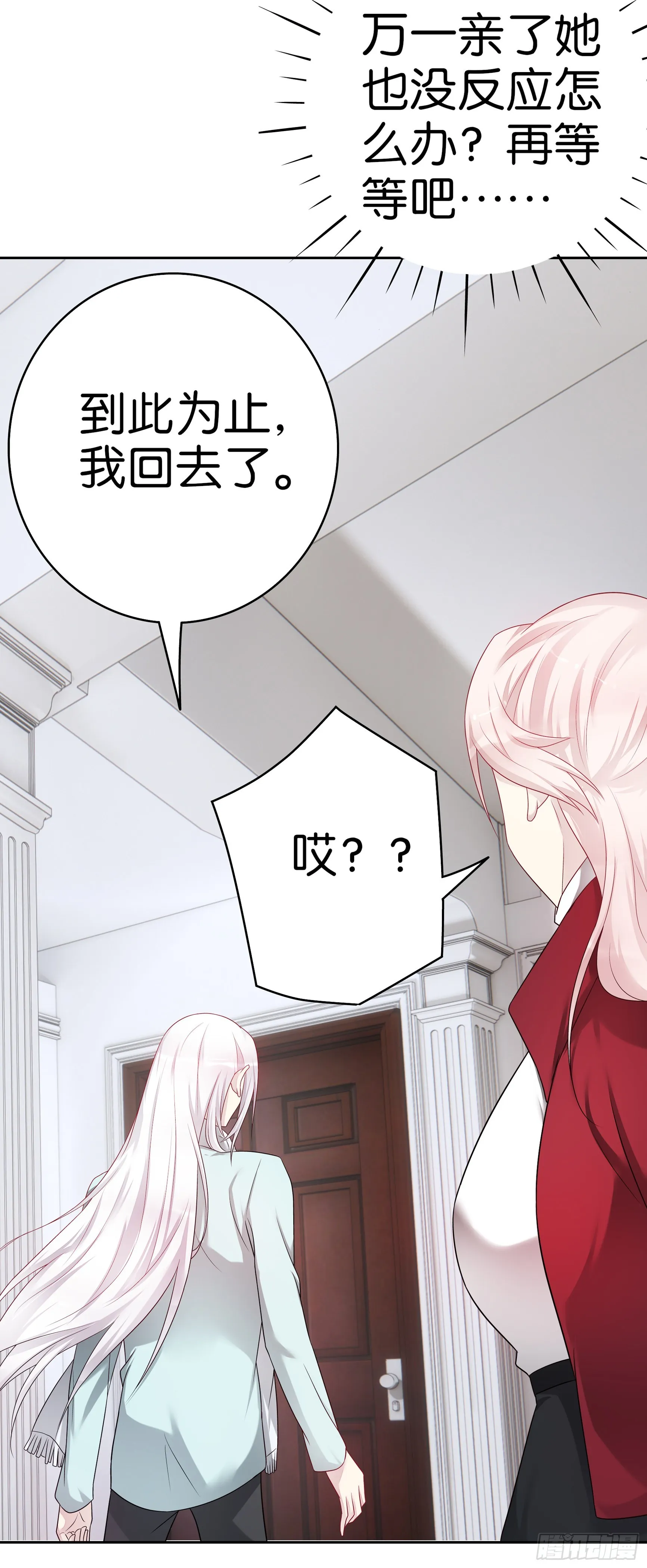 第64话吻 第17页