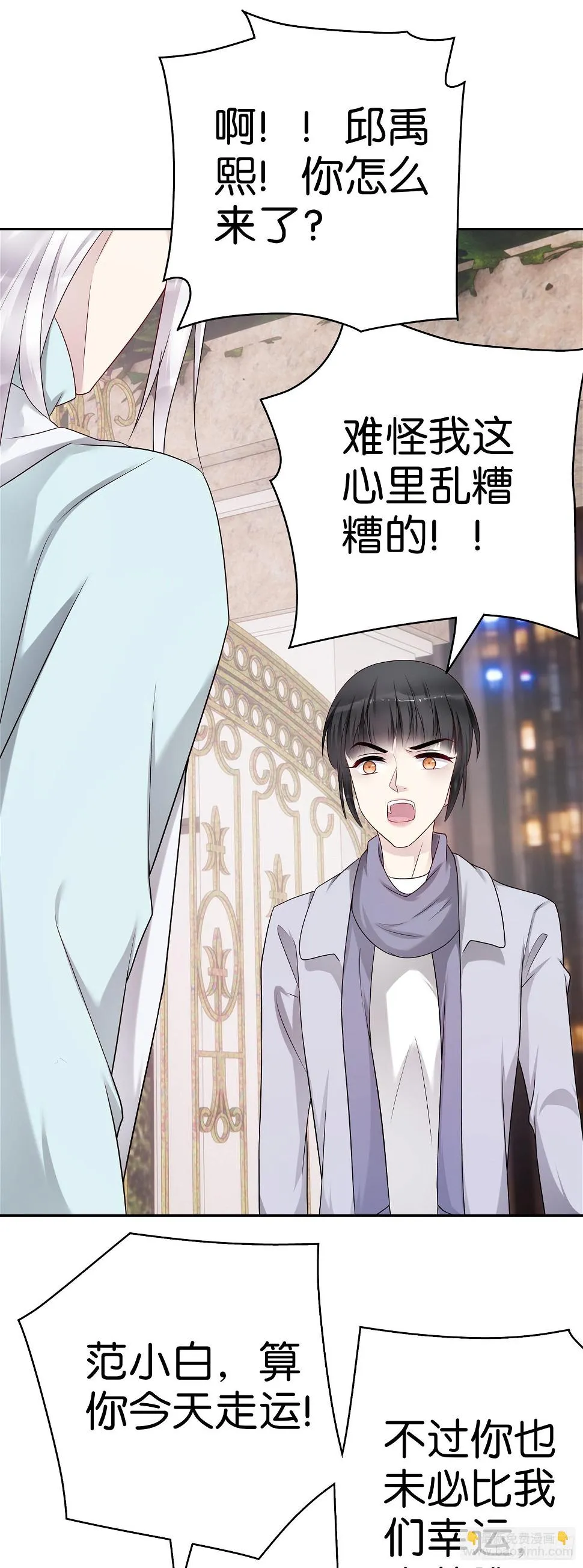 第64话吻 第18页