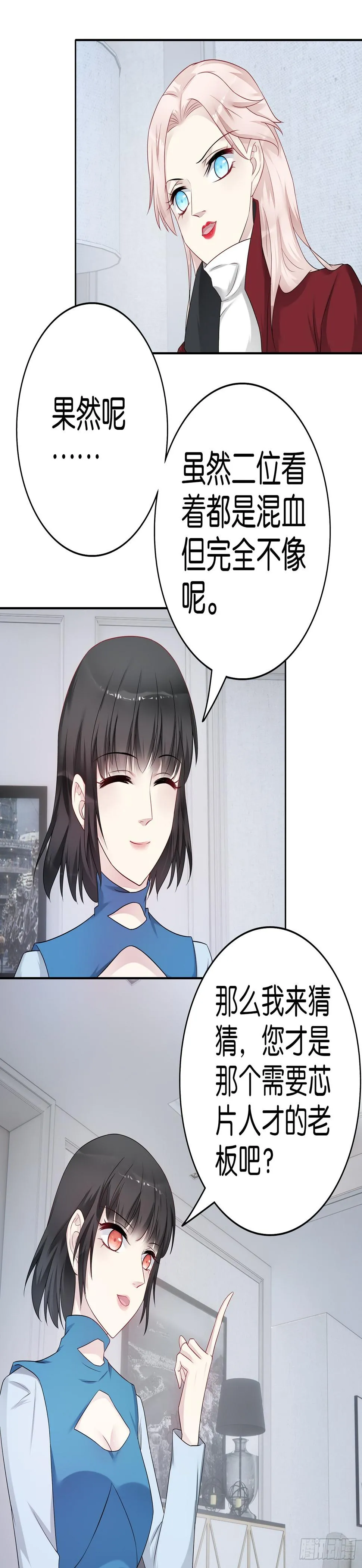第63话谈判 第6页