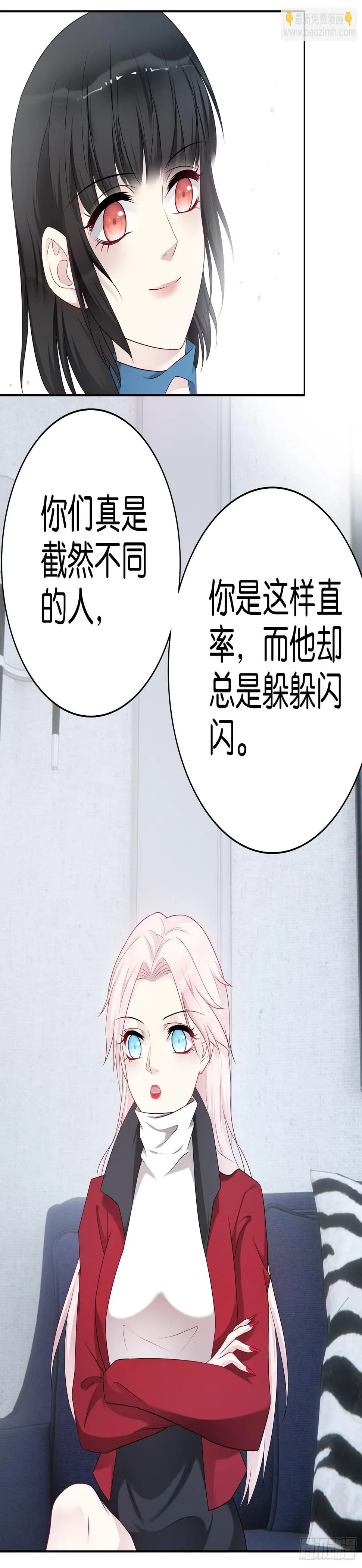 第63话谈判 第17页