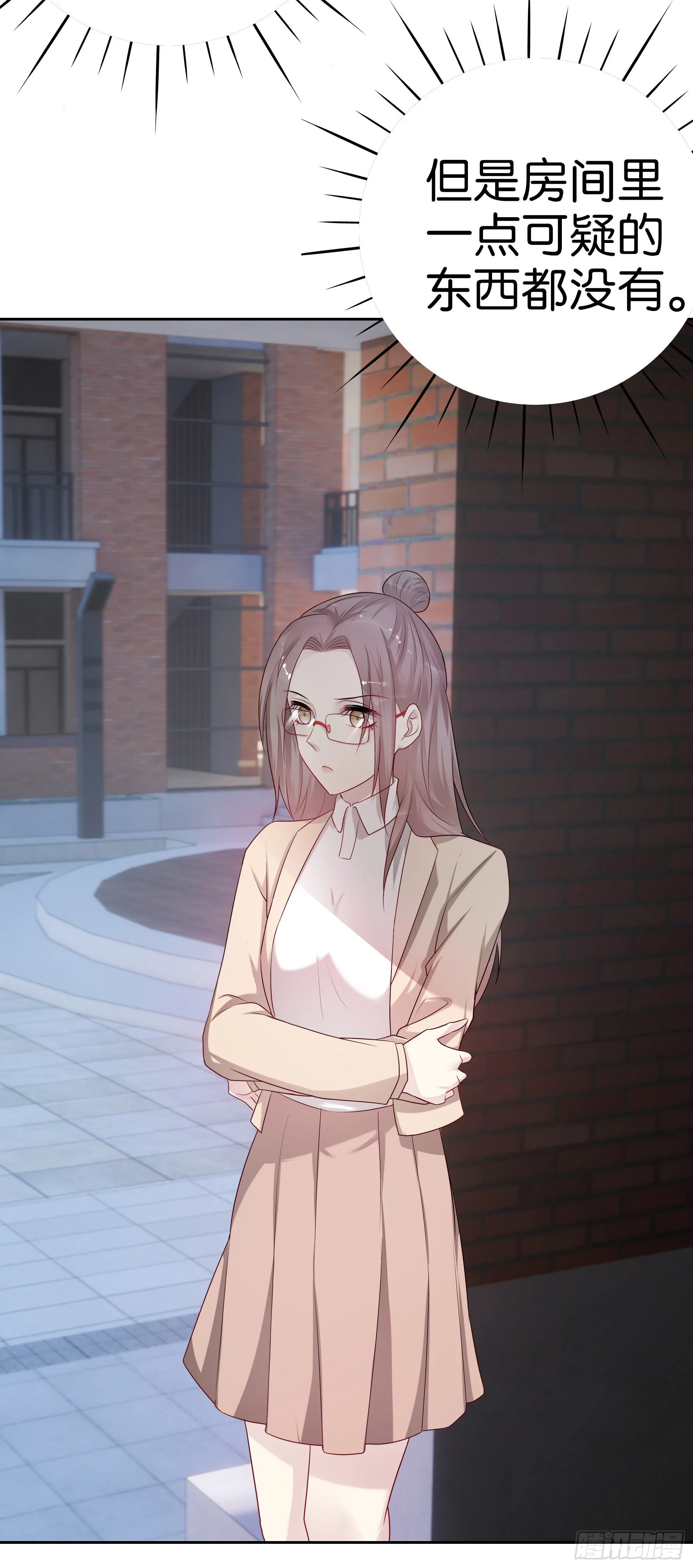 第61话混蛋 第2页