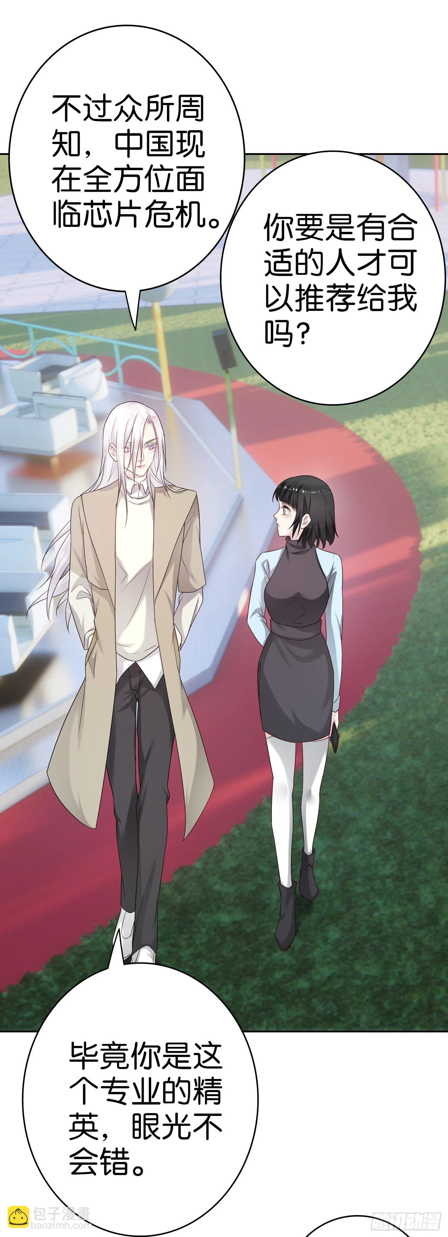 第61话混蛋 第13页