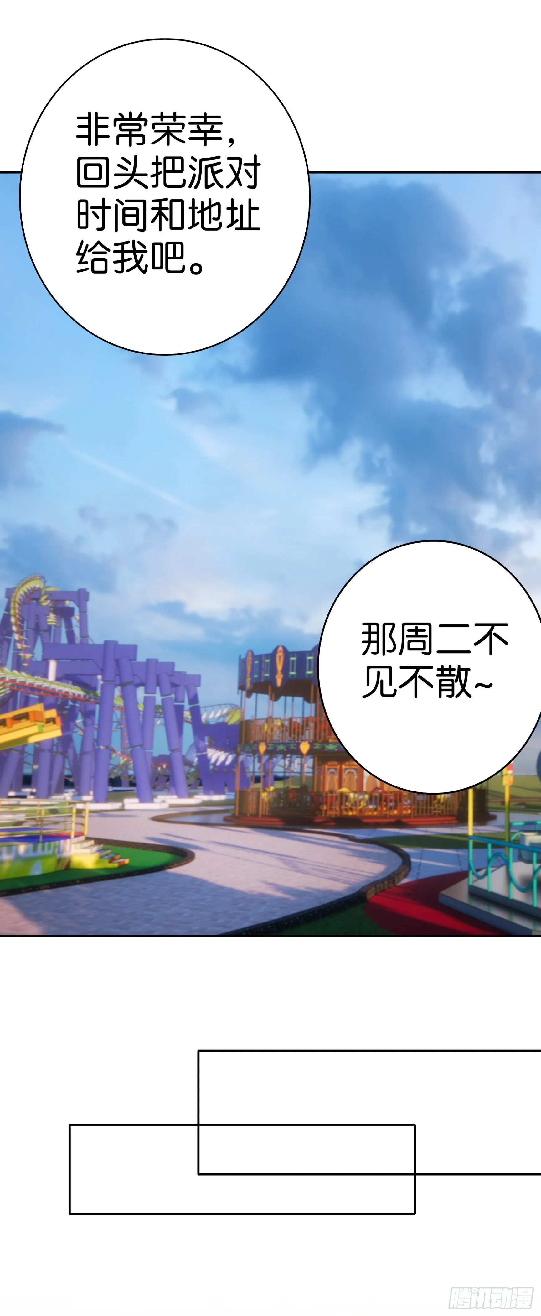 第61话混蛋 第17页