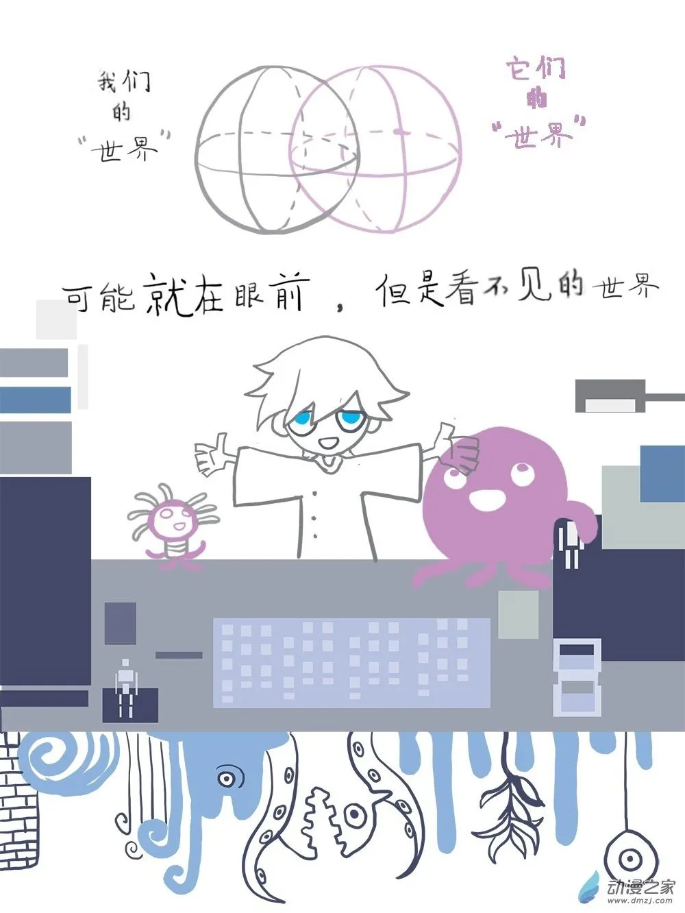 03 次元？ 第3页