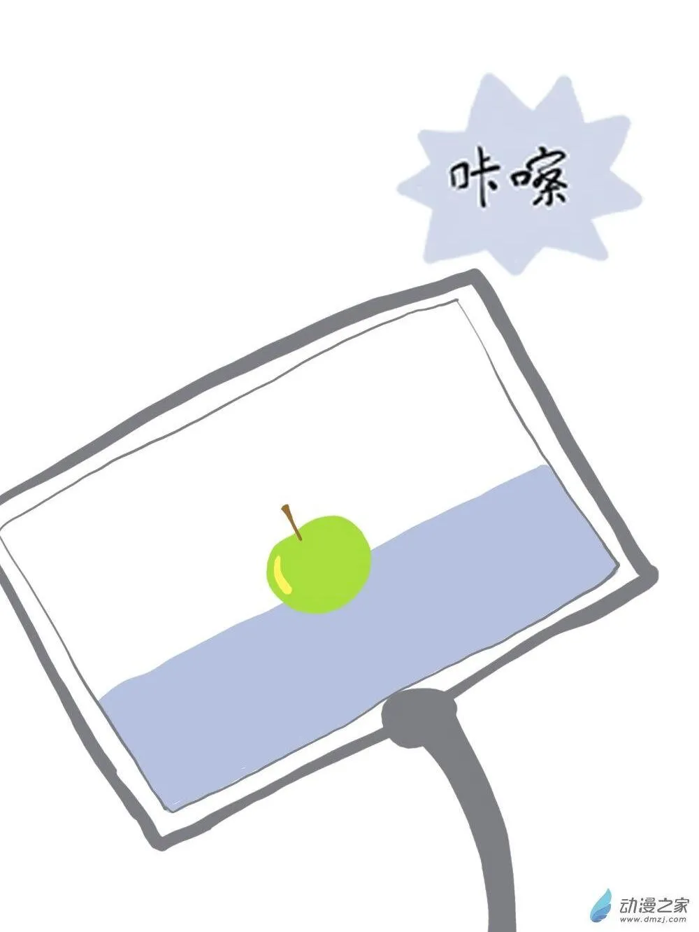 小剧场其二 第2页