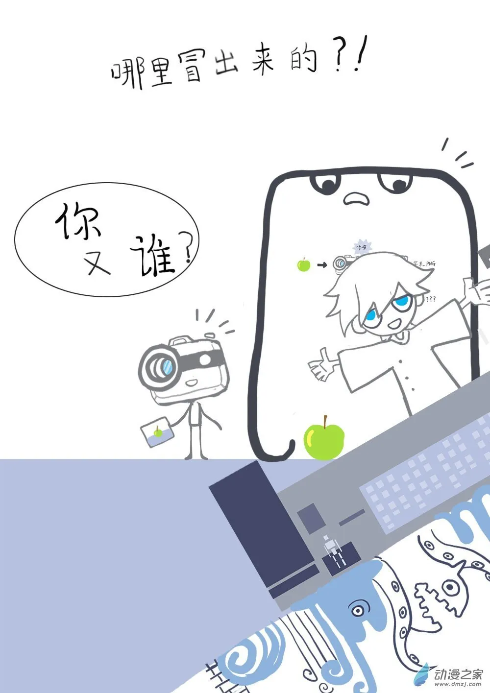 小剧场其三 第6页
